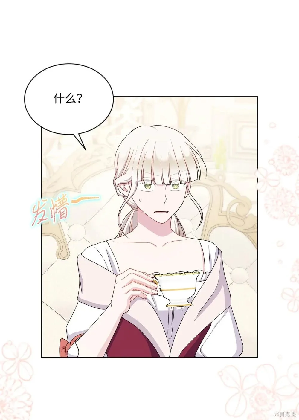 第23话 第54页