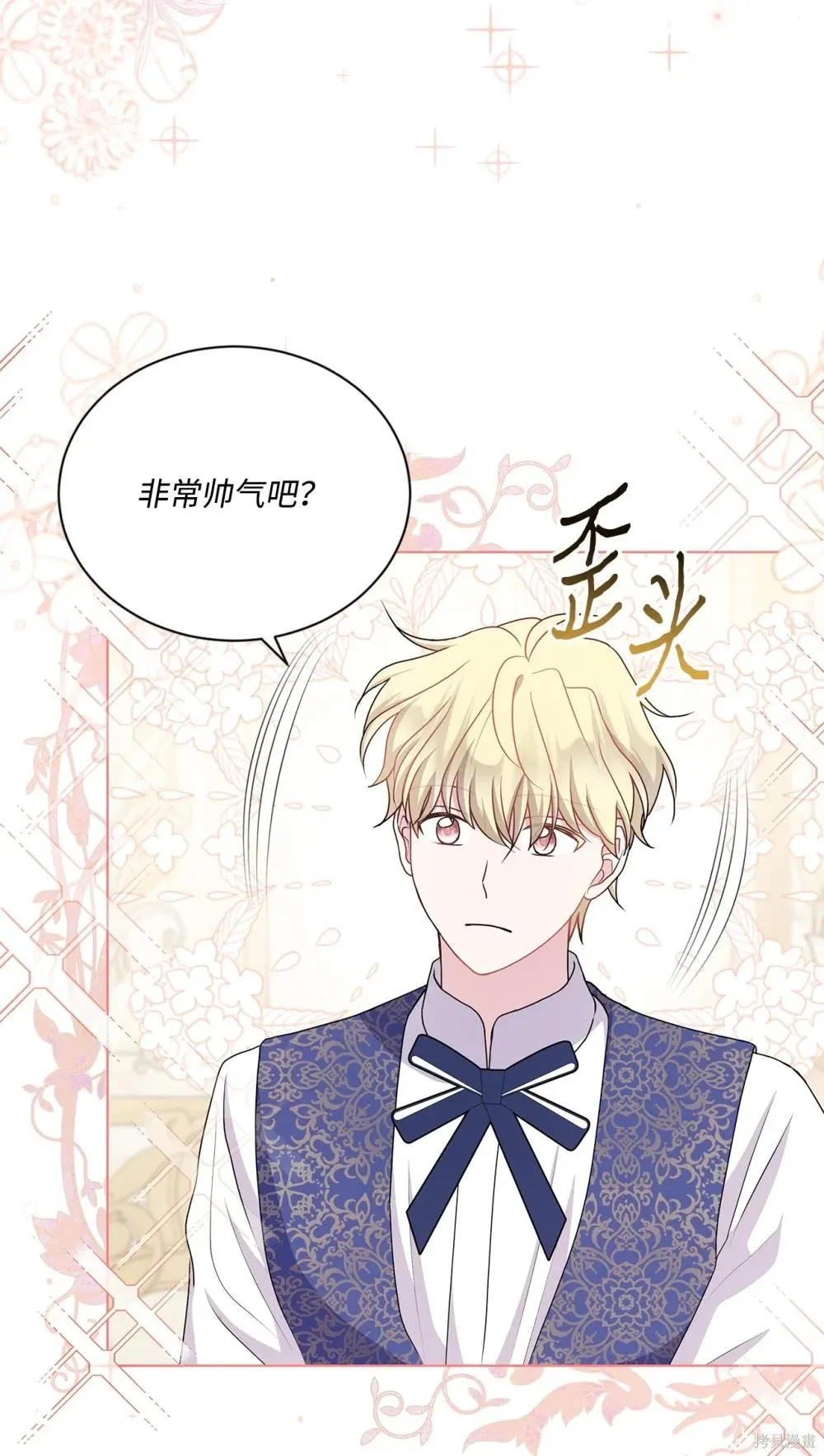 第23话 第56页