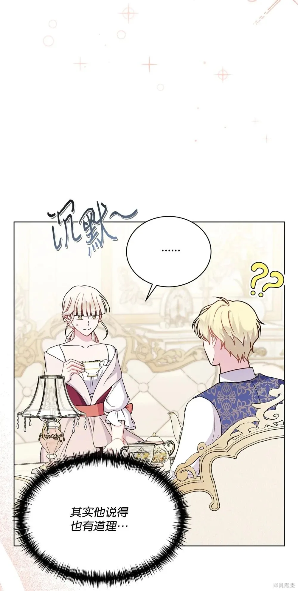 第23话 第57页