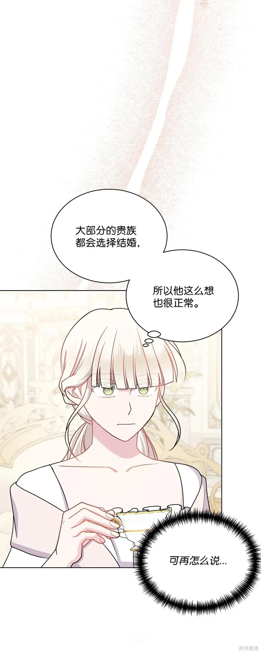 第23话 第60页