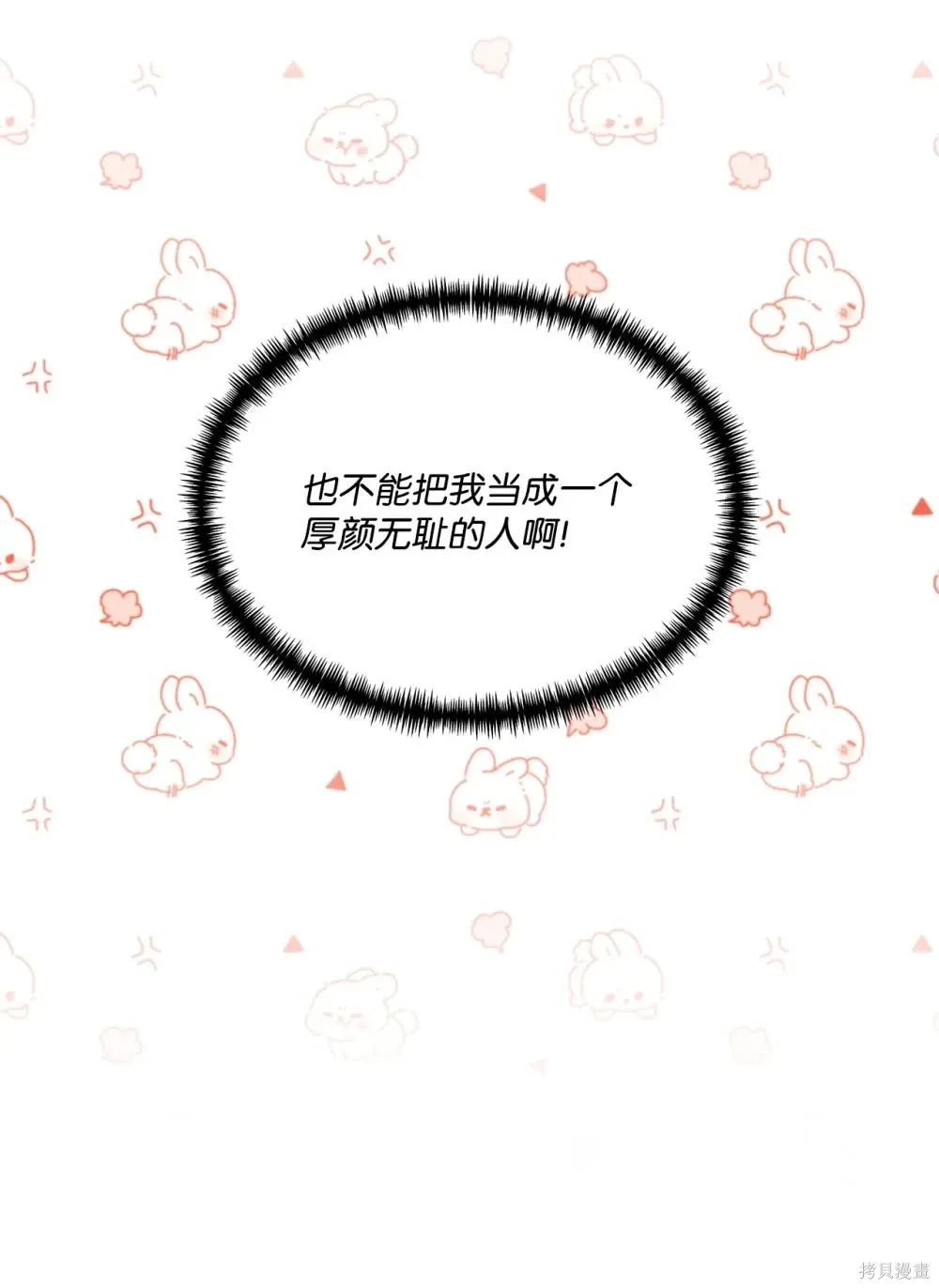 第23话 第61页