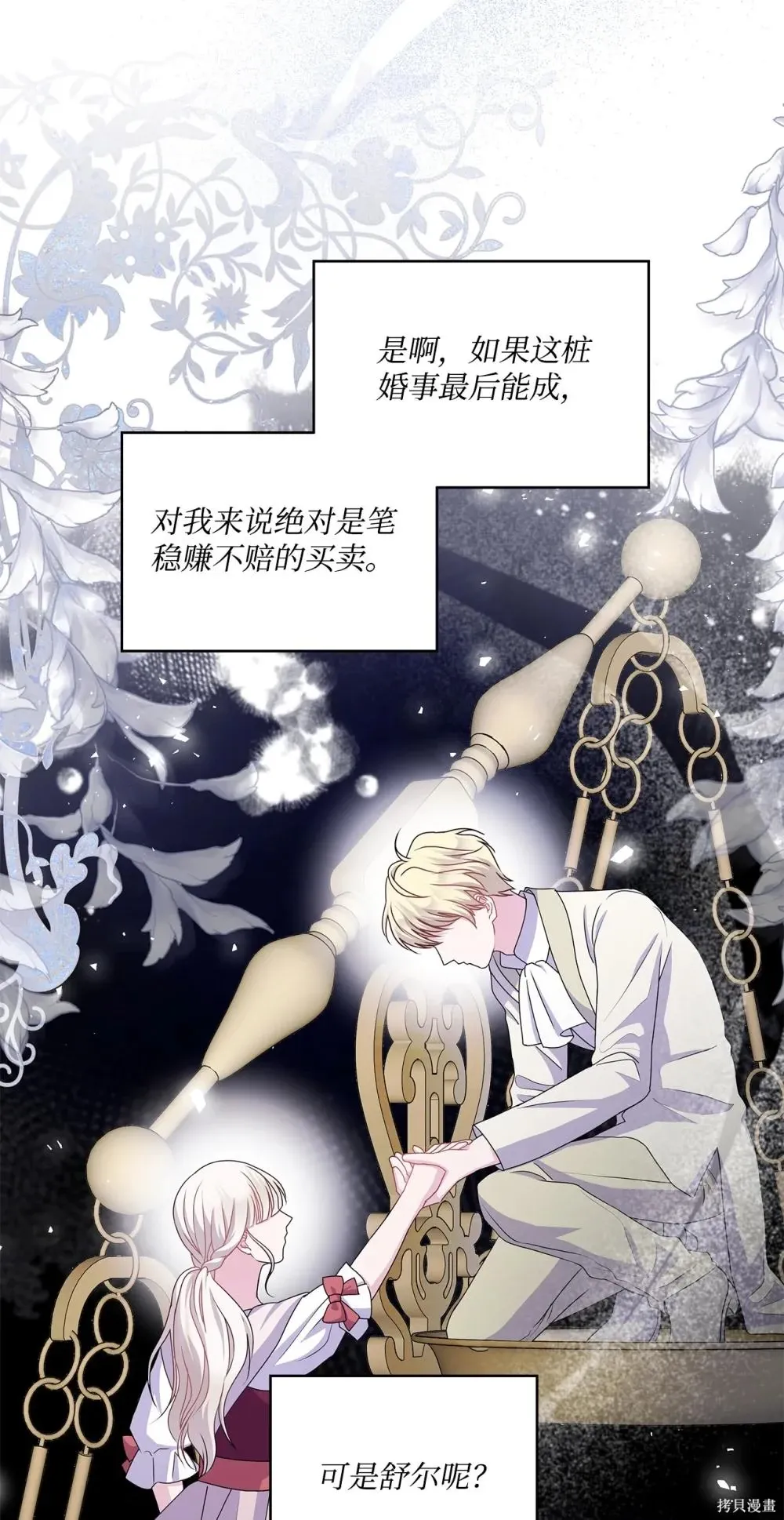 第23话 第63页