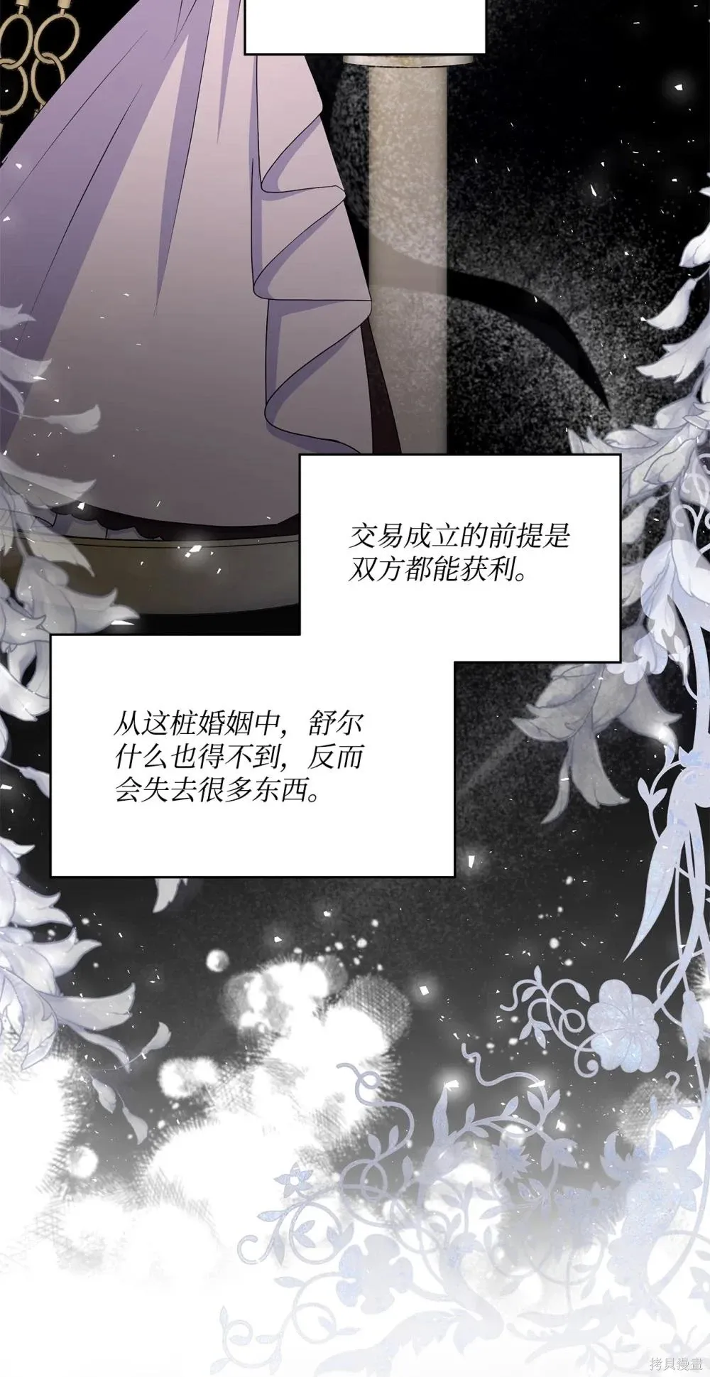 第23话 第64页
