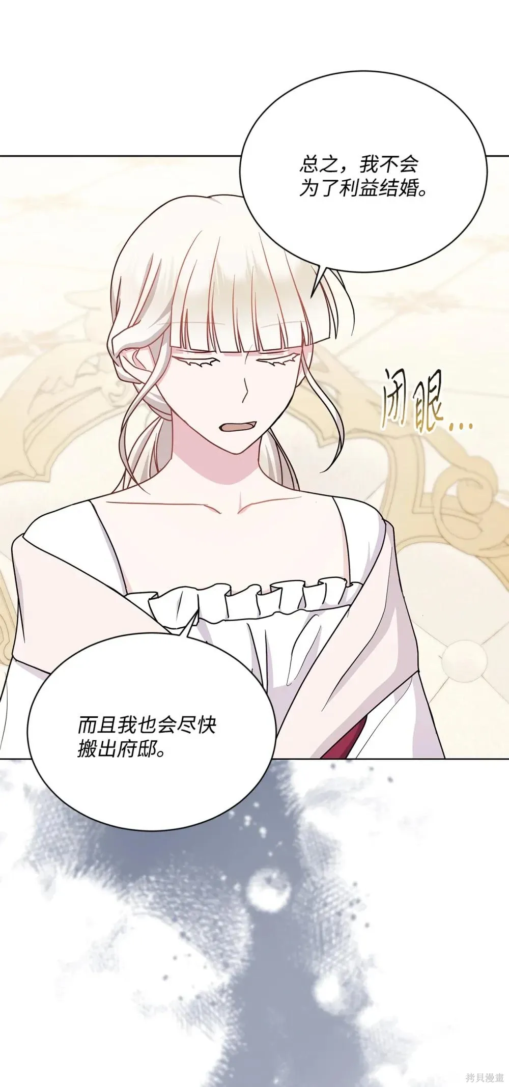 第23话 第68页