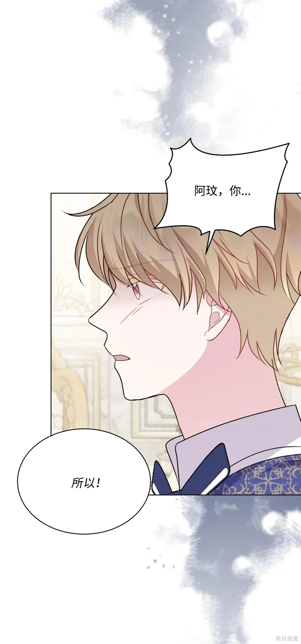 第23话 第69页