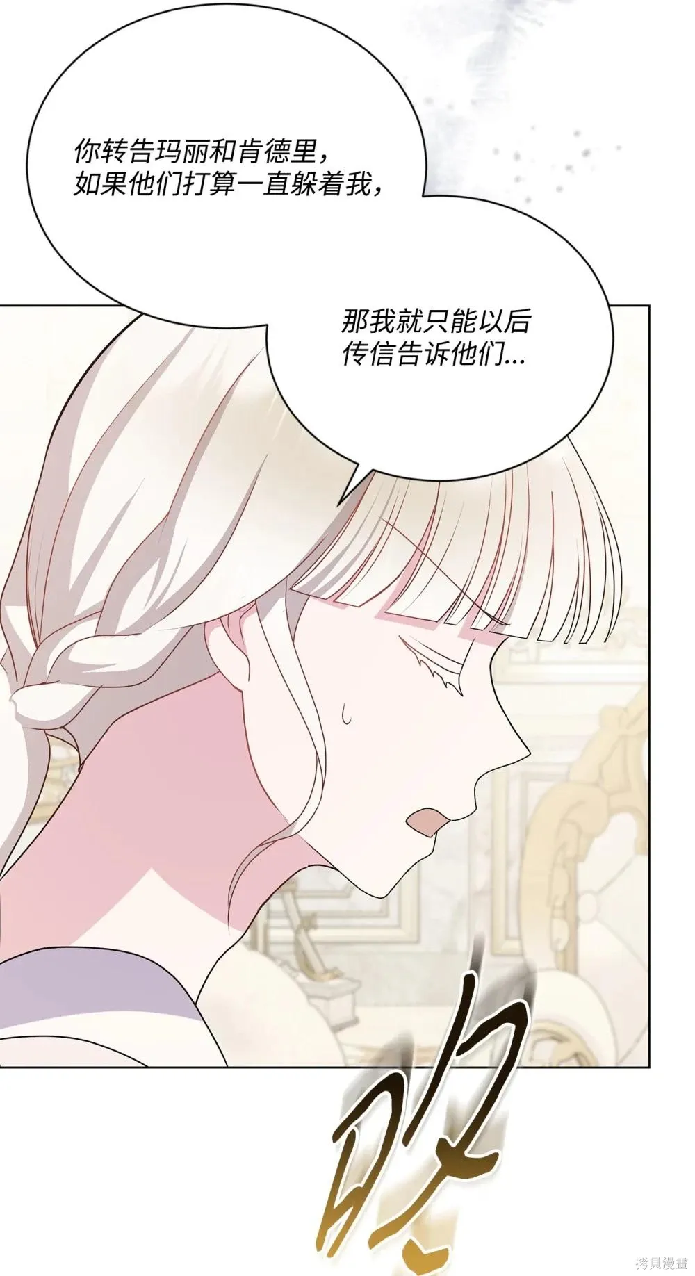 第23话 第70页