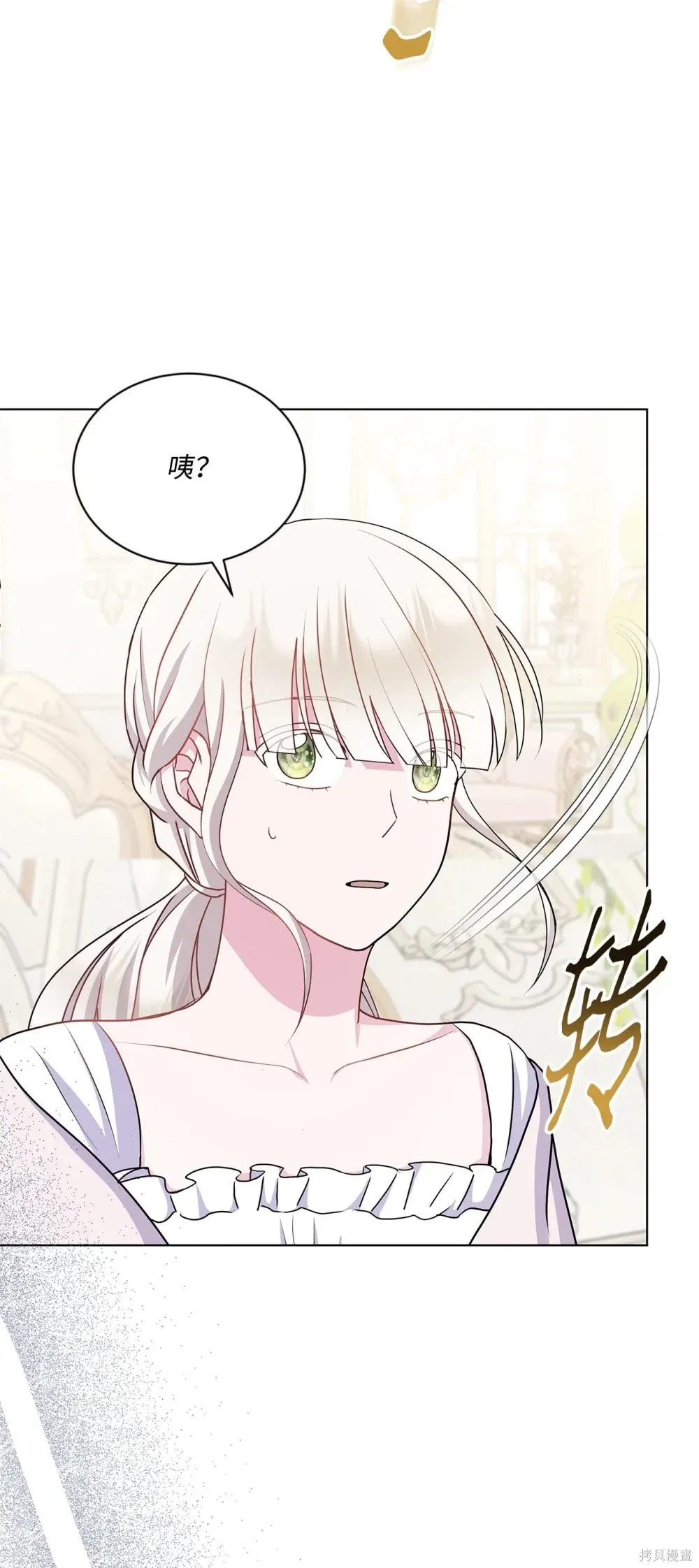 第23话 第71页