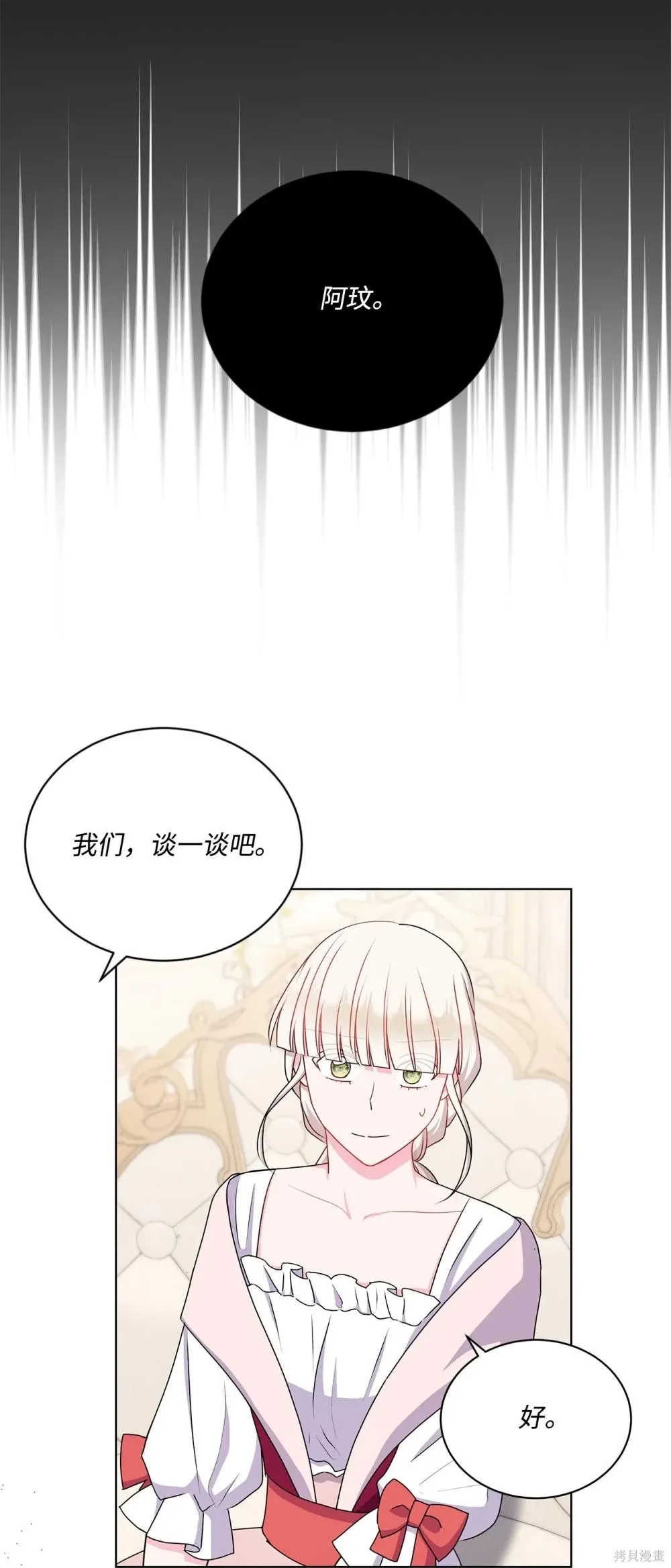 第23话 第75页