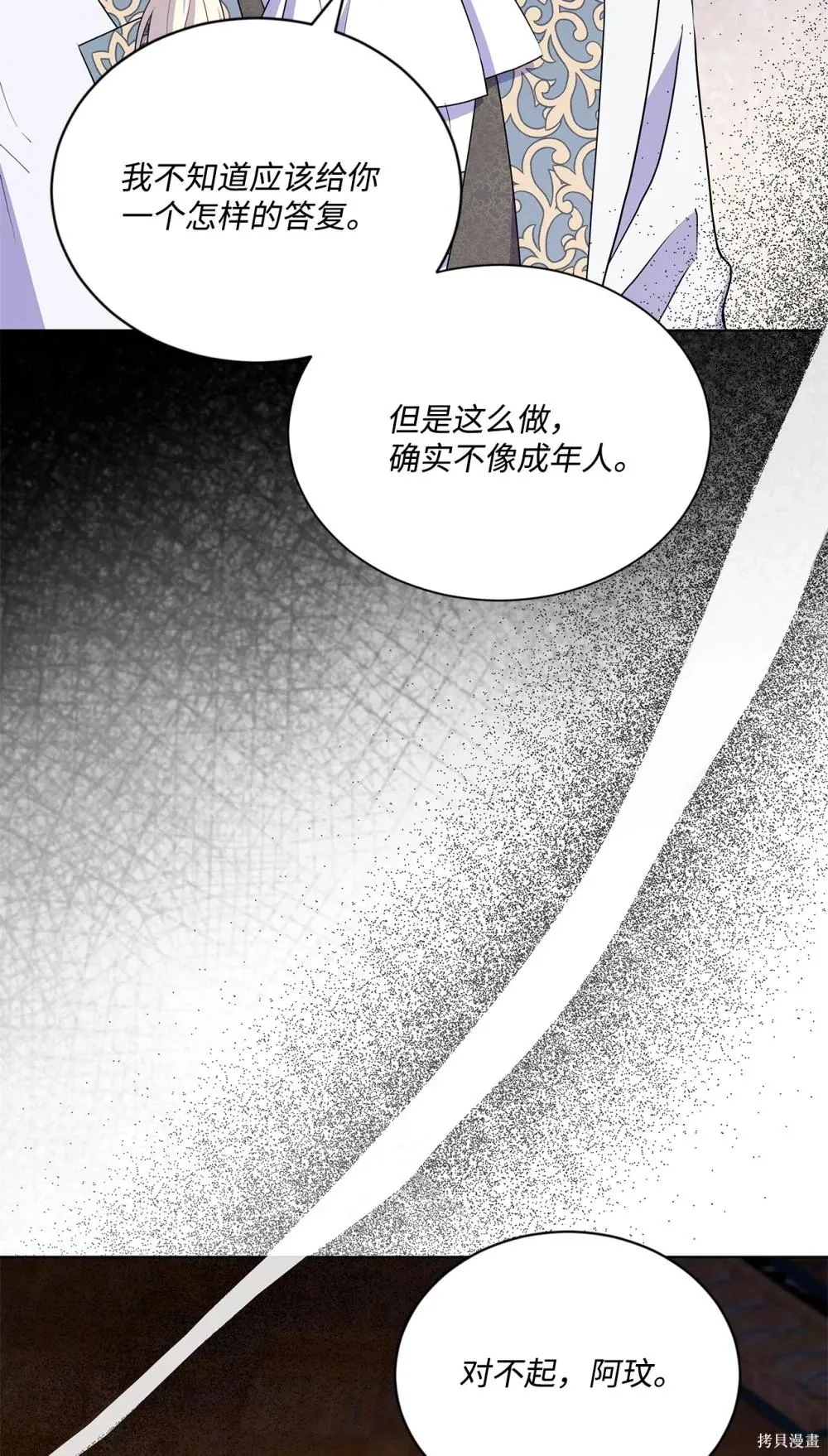 第23话 第79页