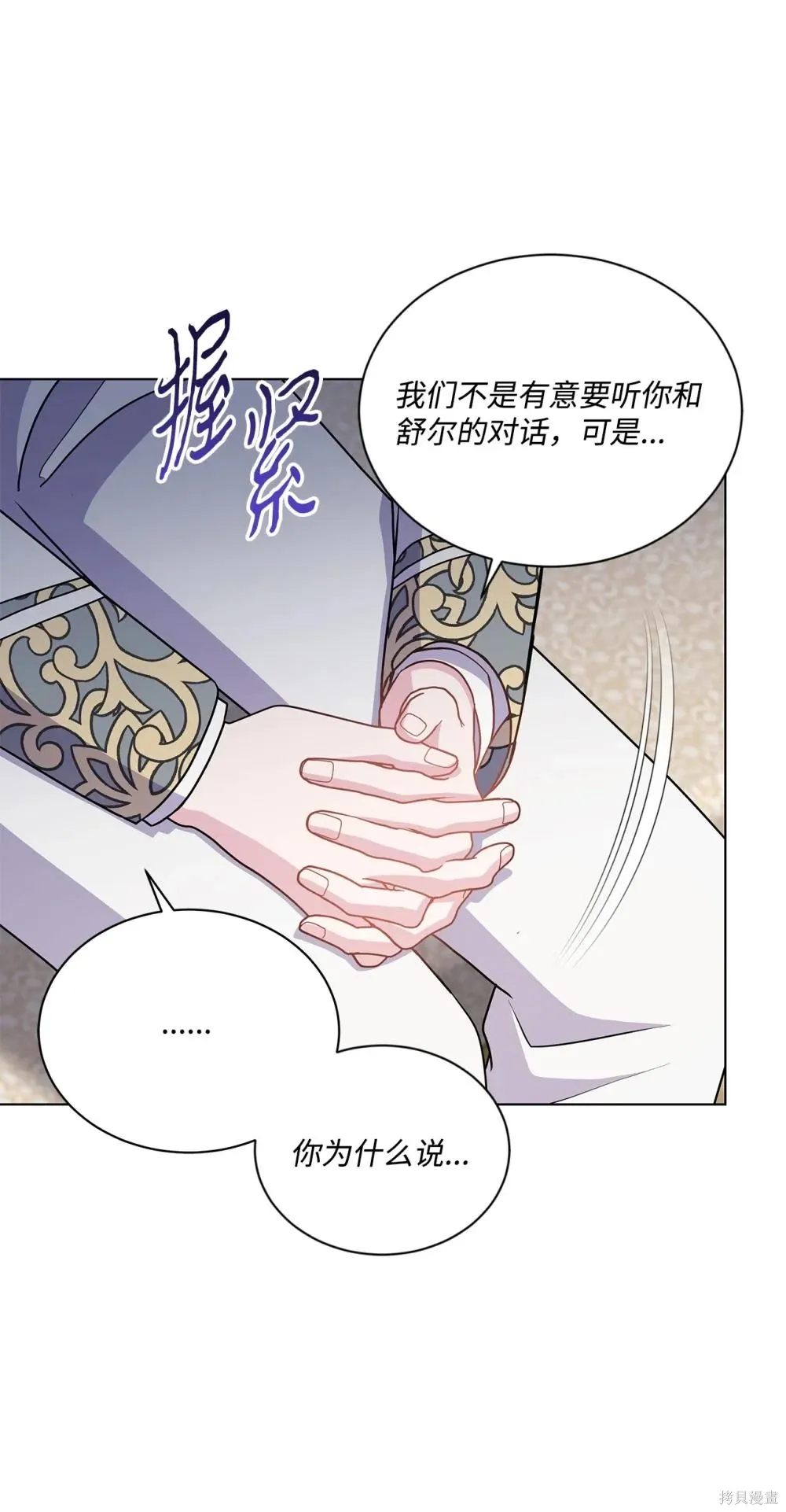 第23话 第81页