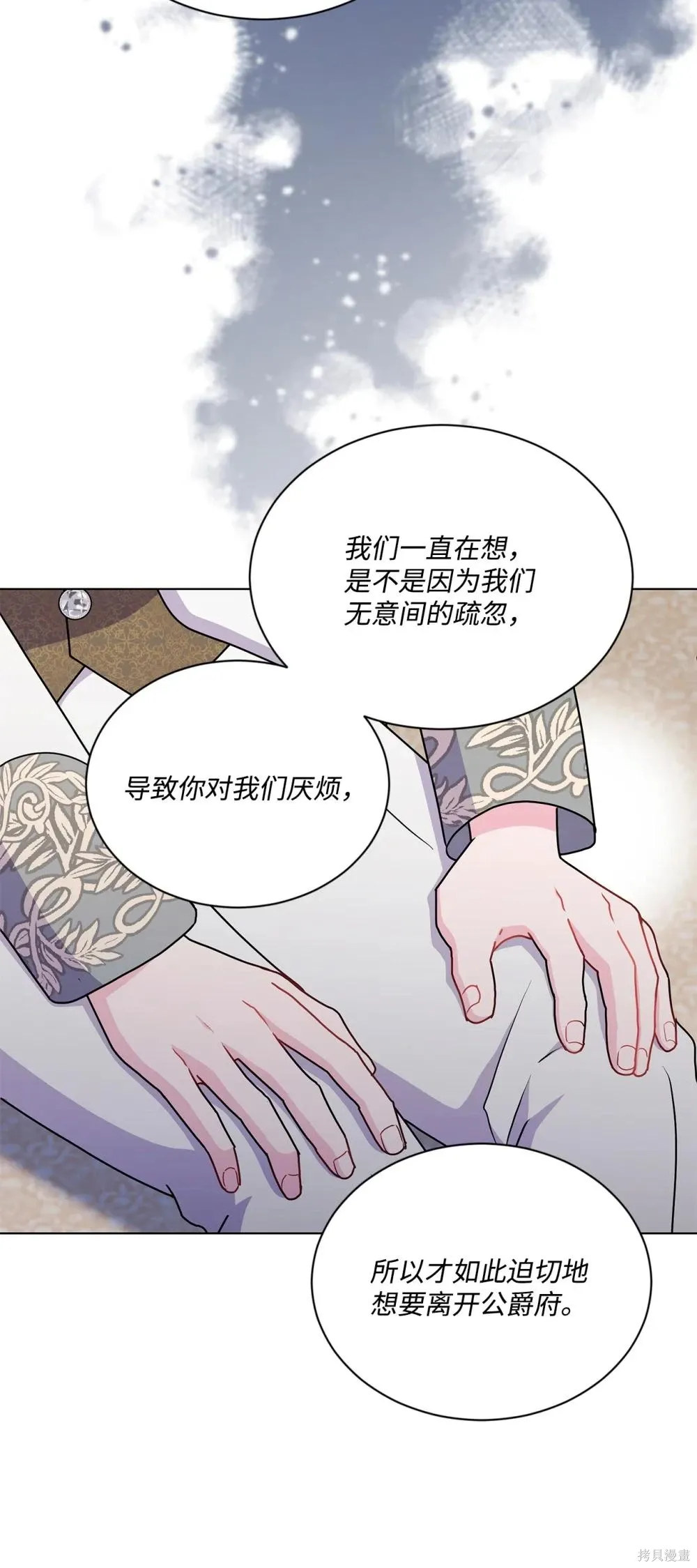 第24话 第6页