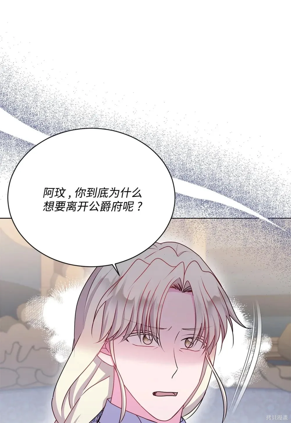 第24话 第7页