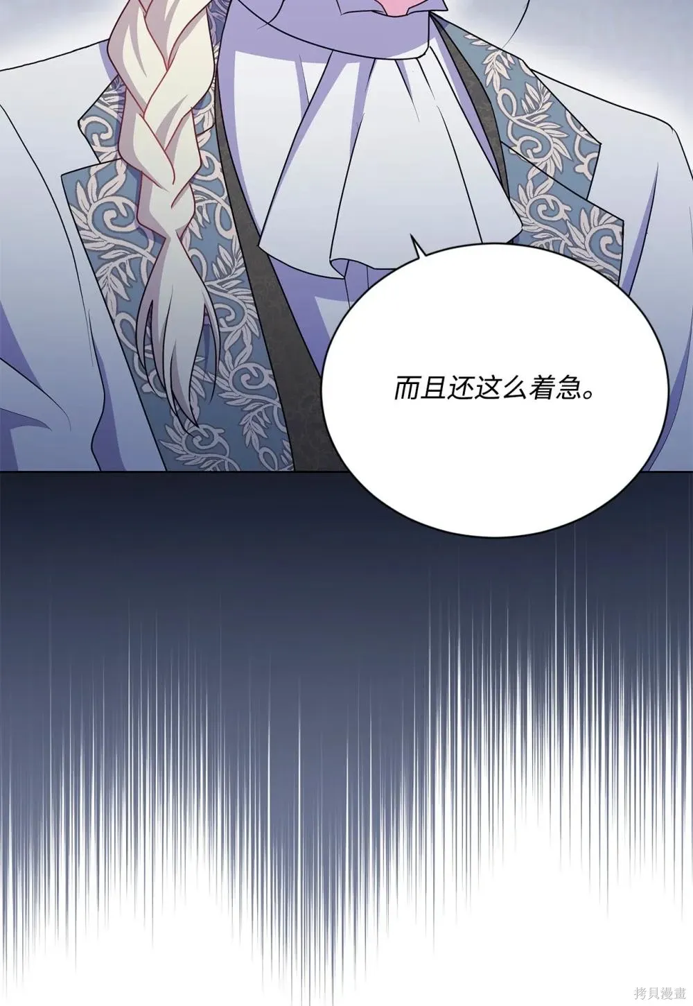 第24话 第8页
