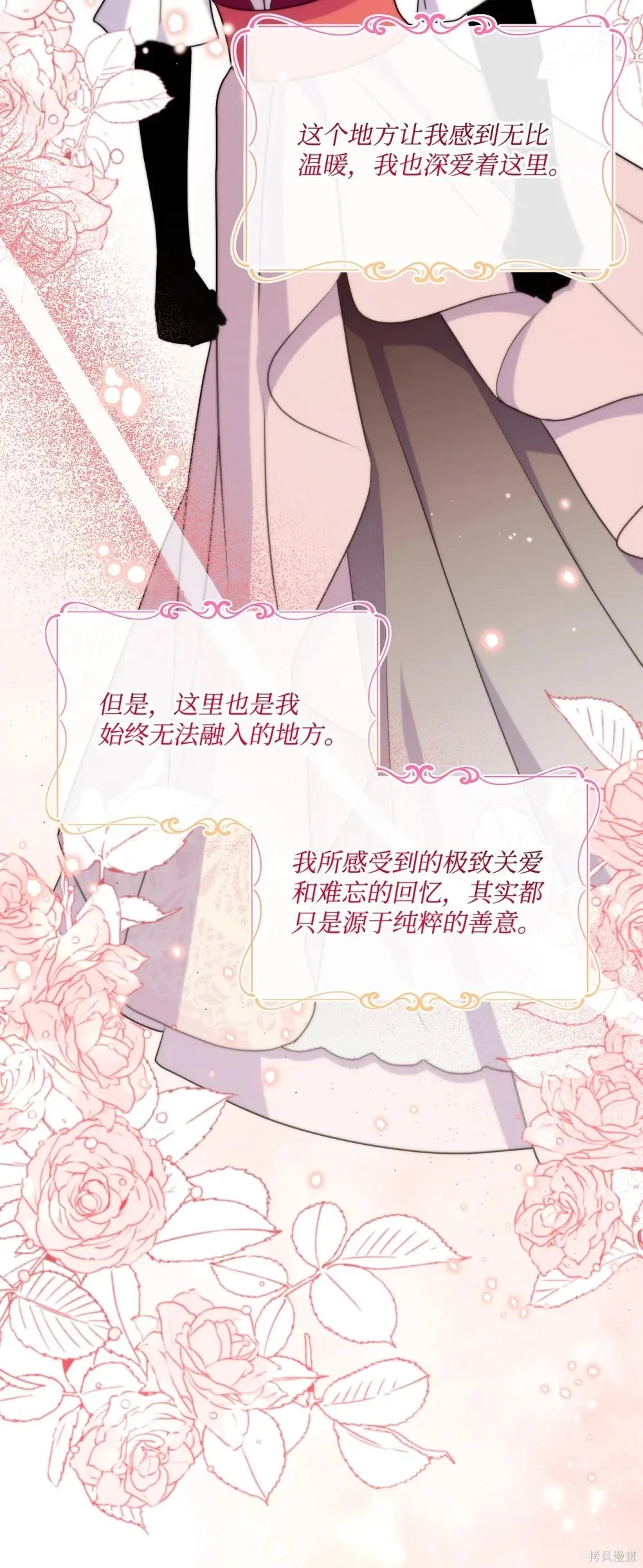 第24话 第16页
