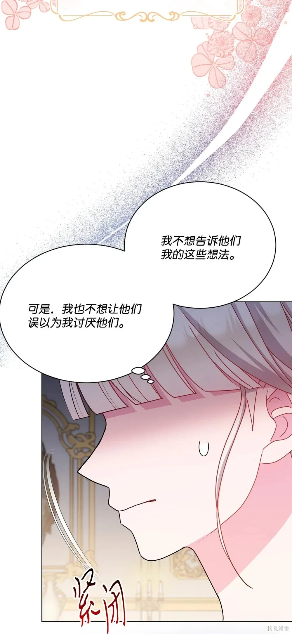第24话 第18页