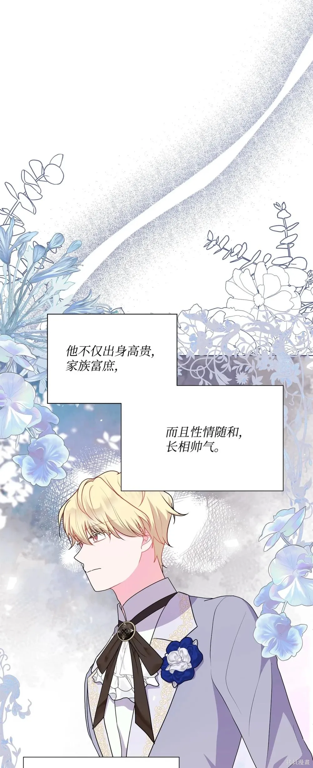 第24话 第22页