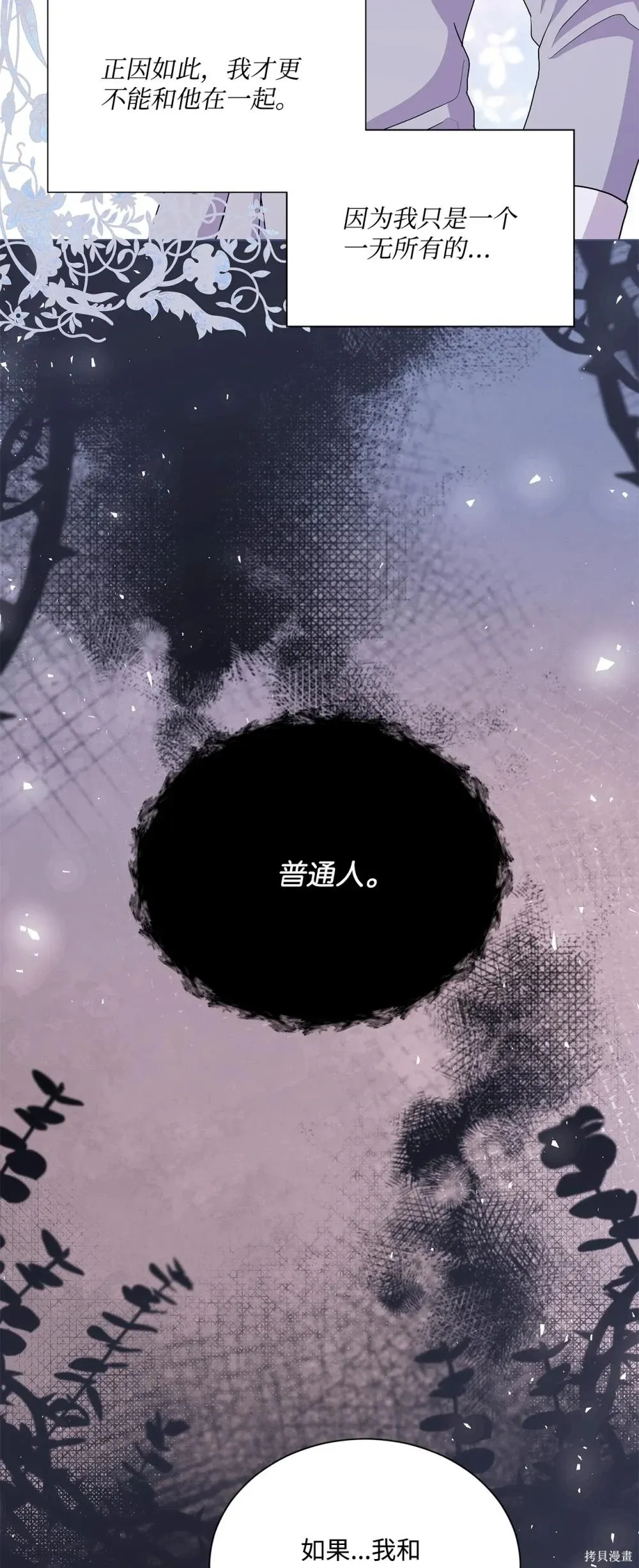 第24话 第23页