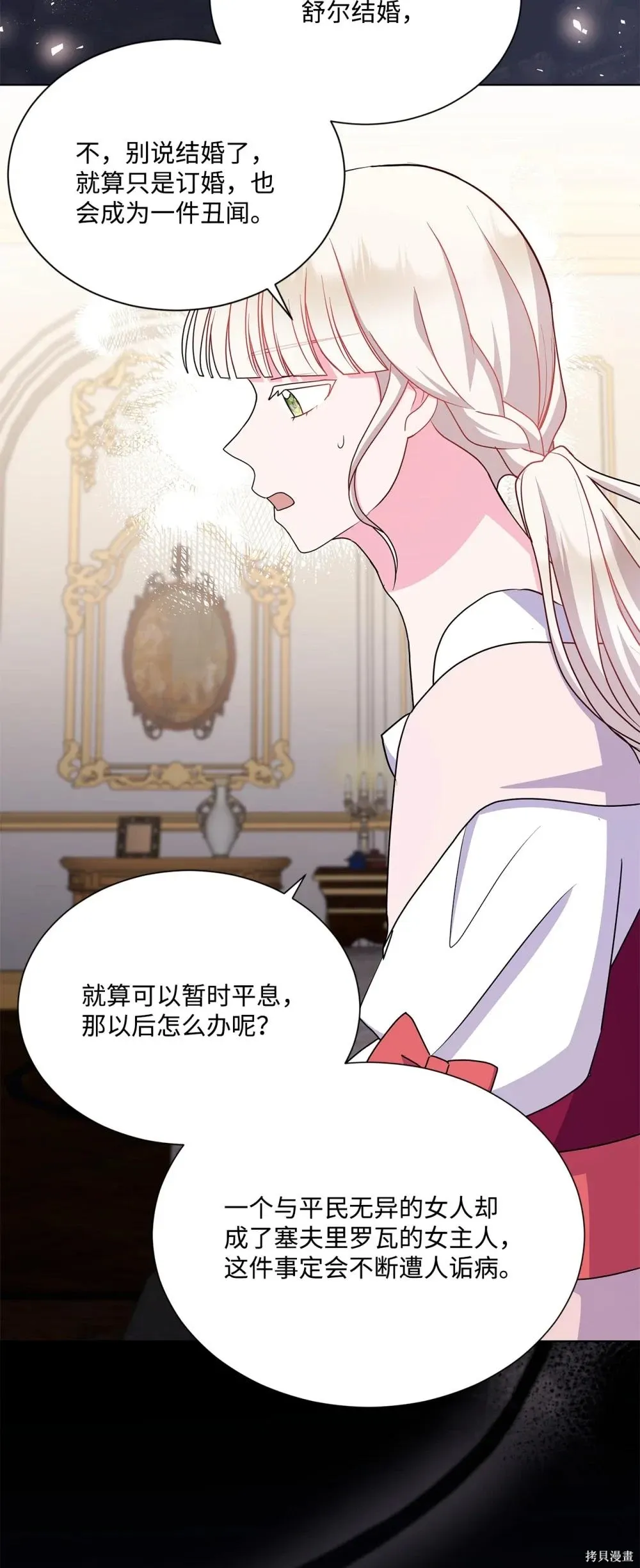 第24话 第24页