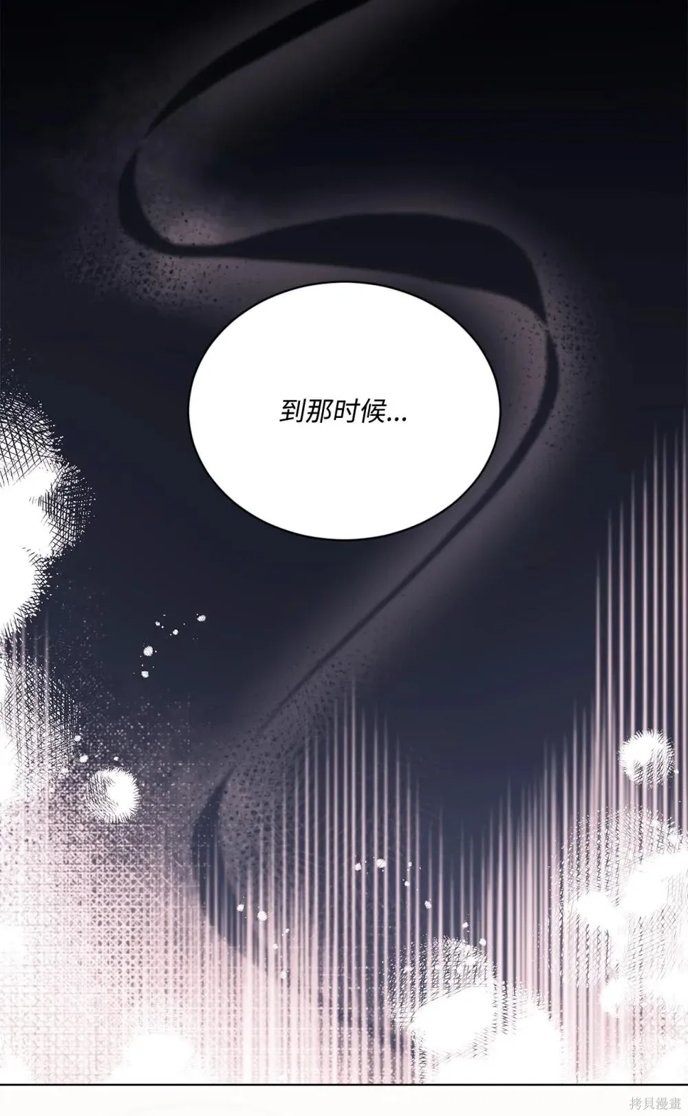 第24话 第25页