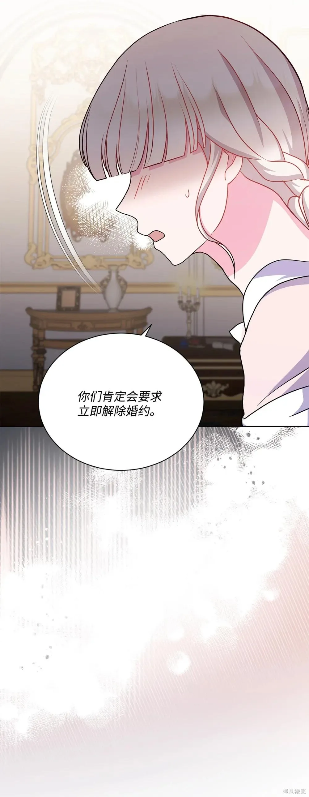 第24话 第26页