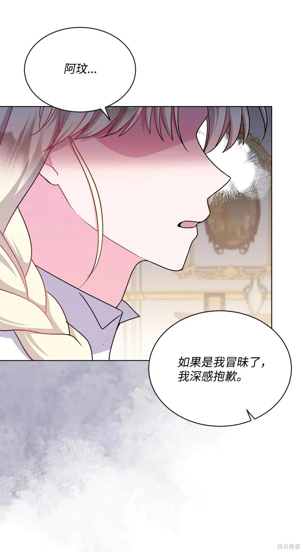 第24话 第27页