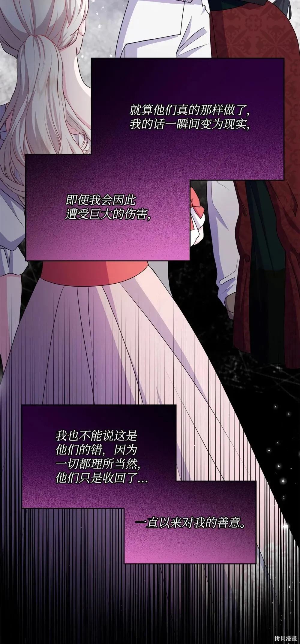第24话 第30页