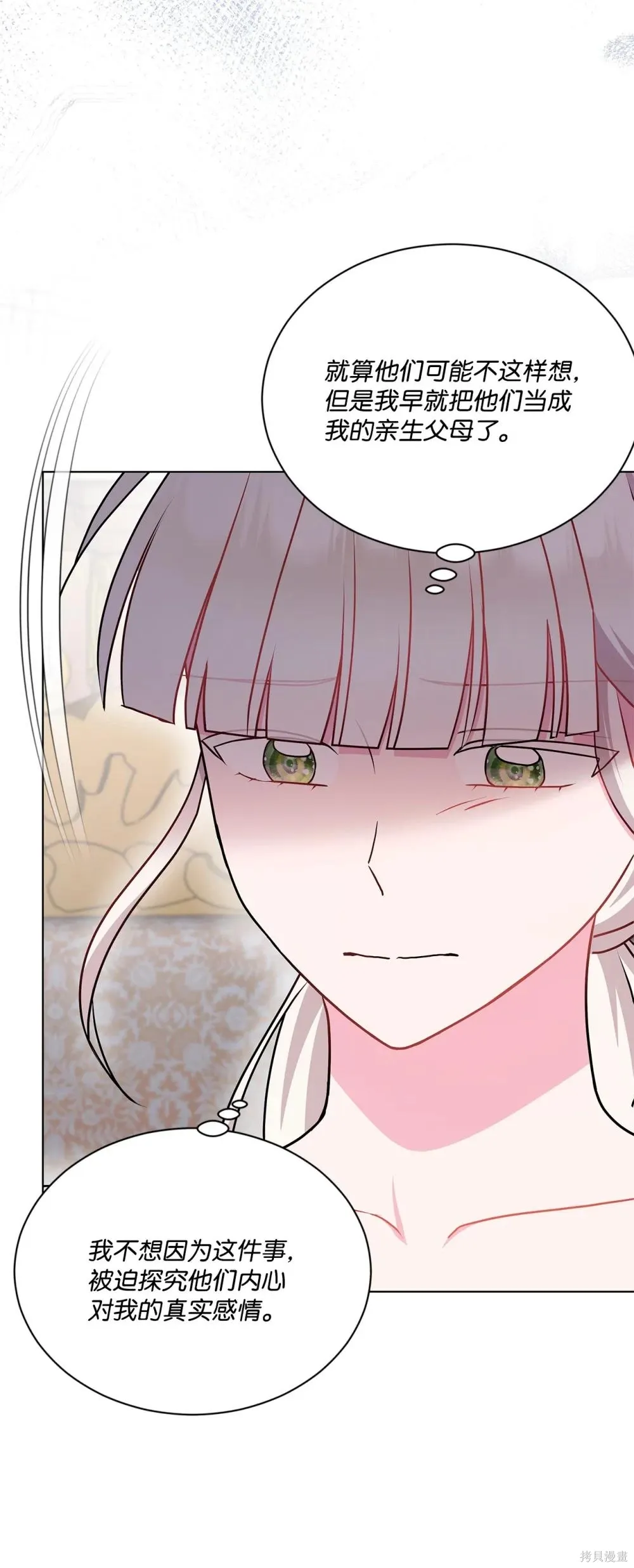 第24话 第32页