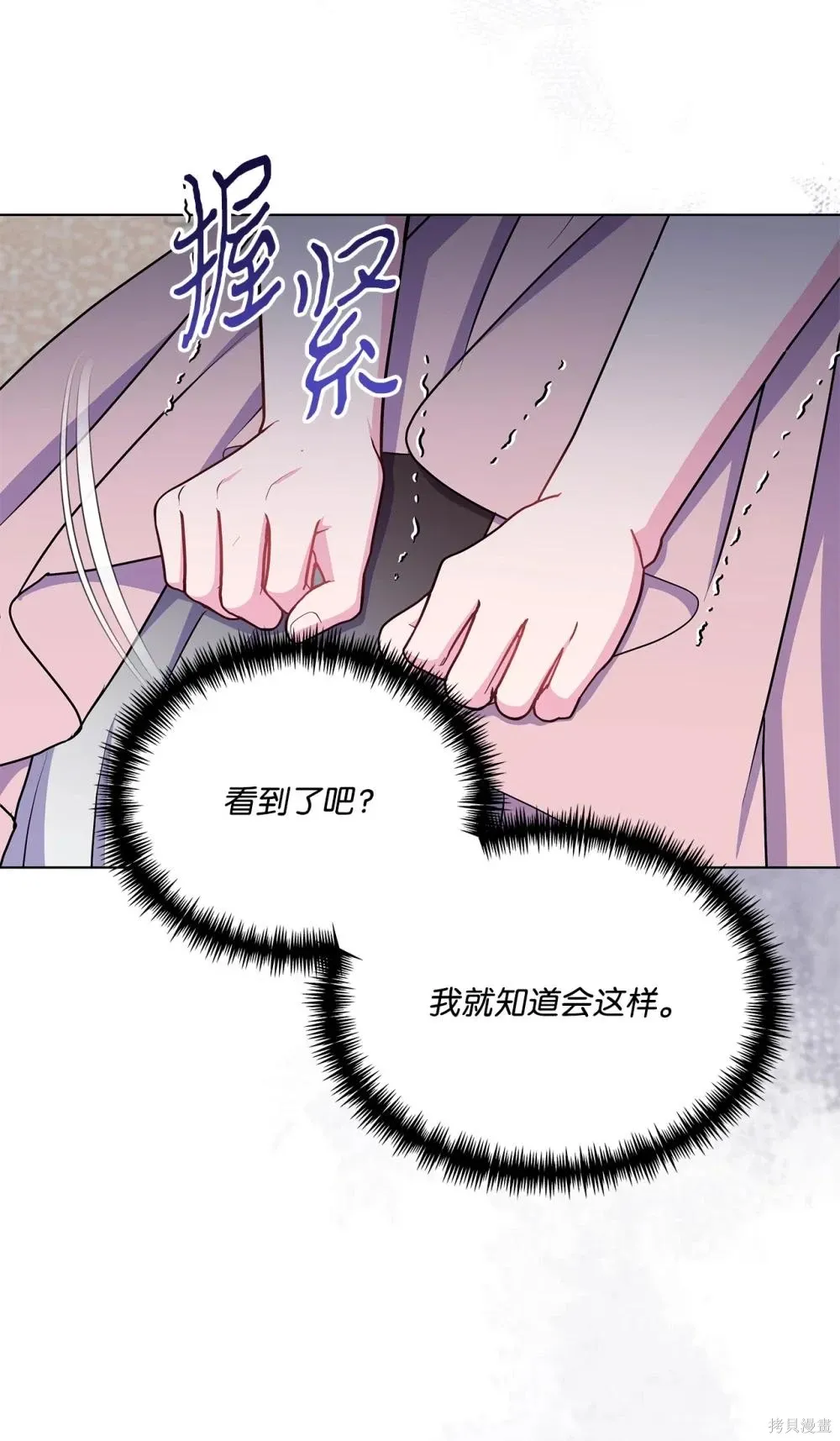 第24话 第43页