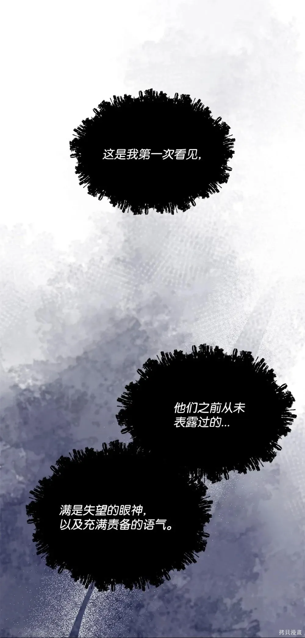 第24话 第44页