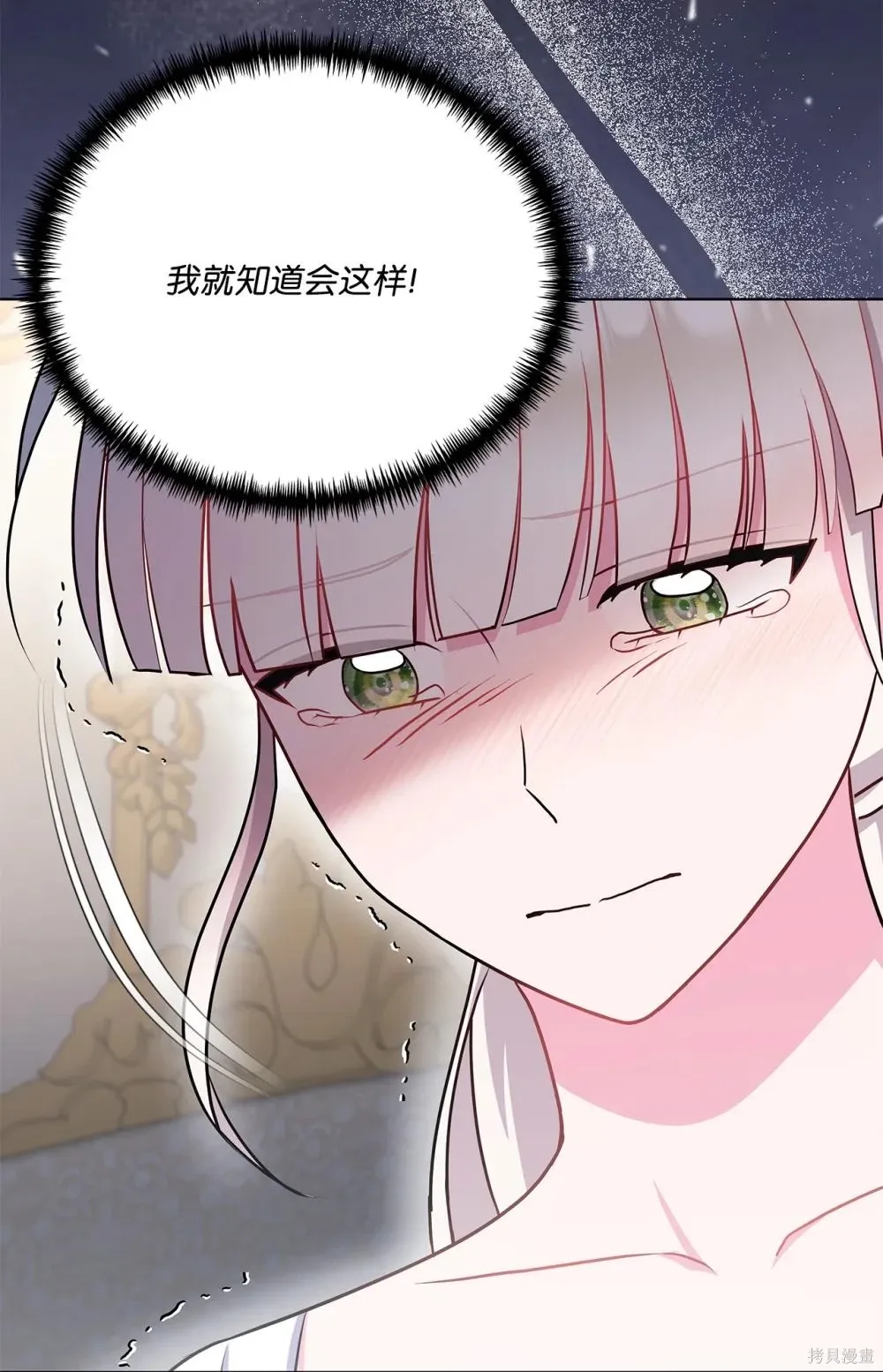 第24话 第46页