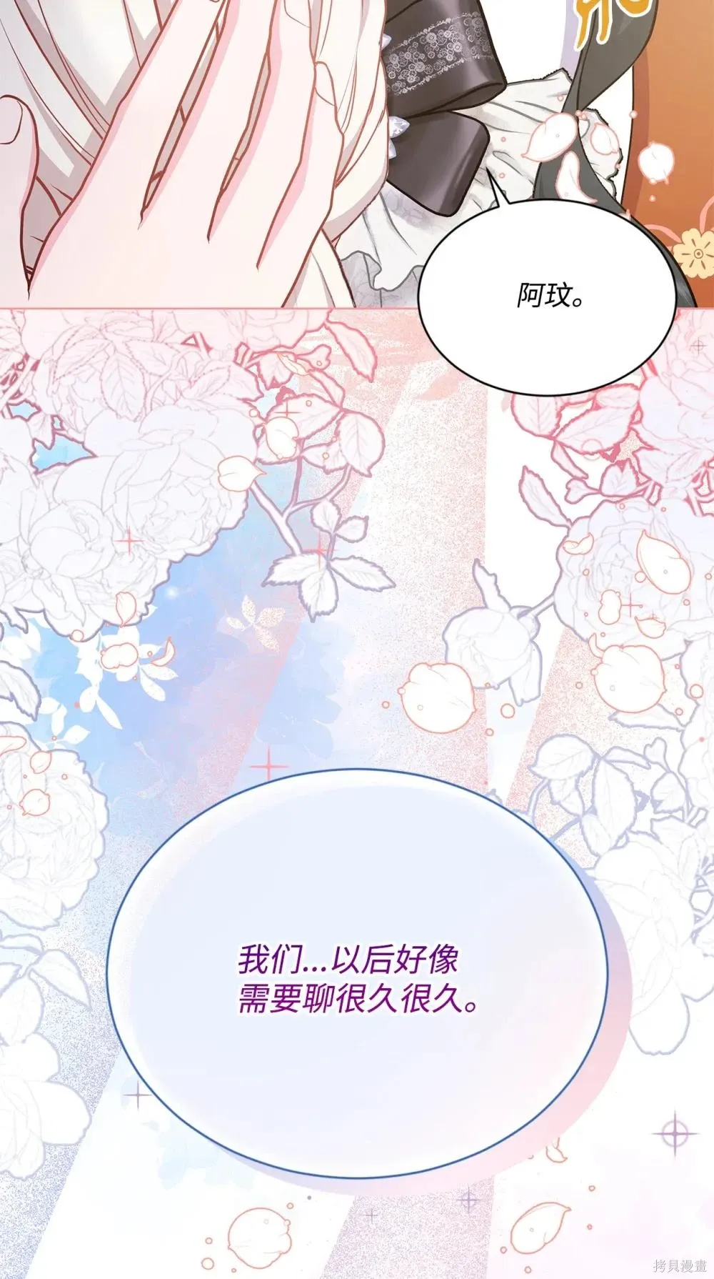 第24话 第59页