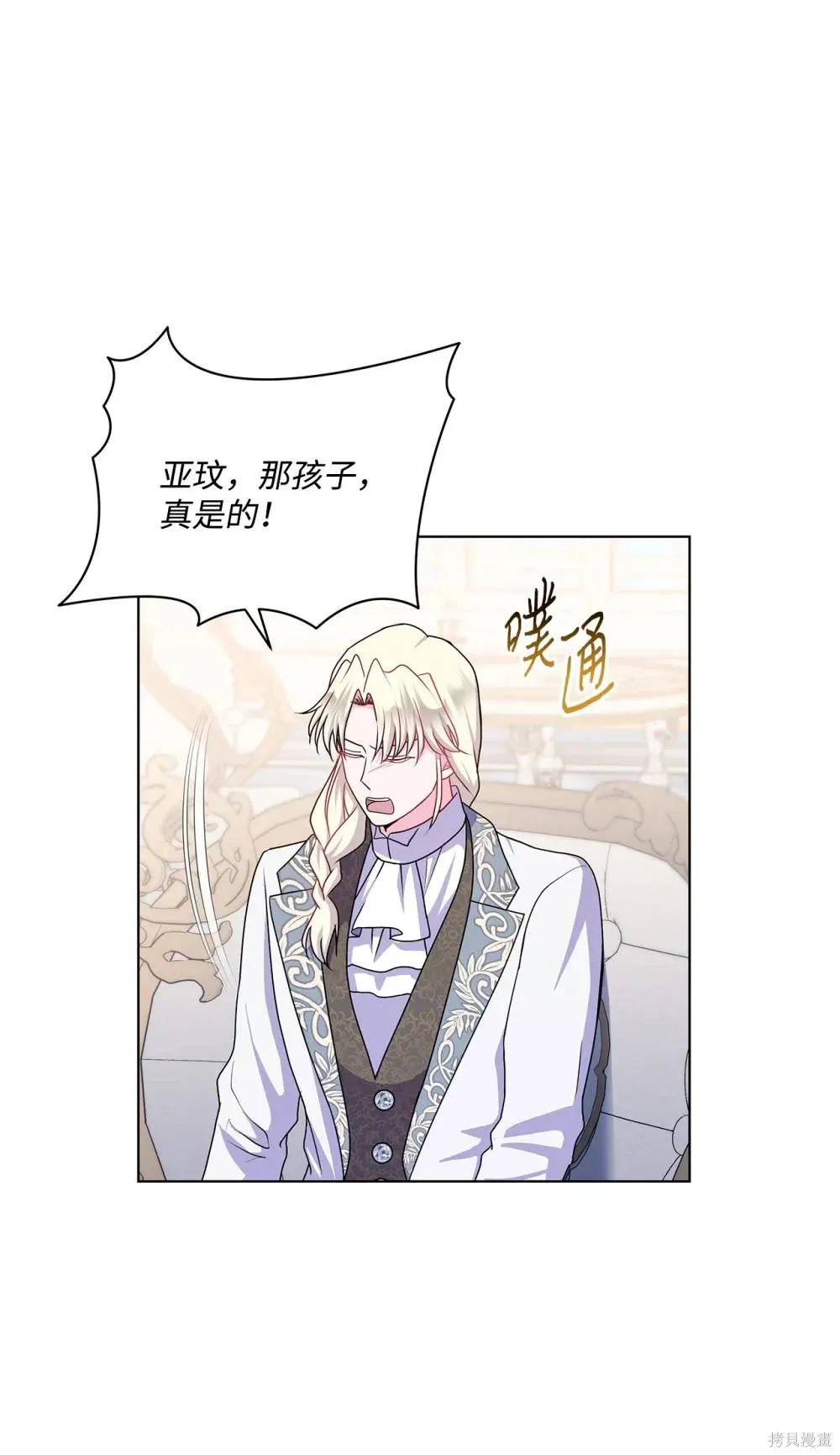 第24话 第63页