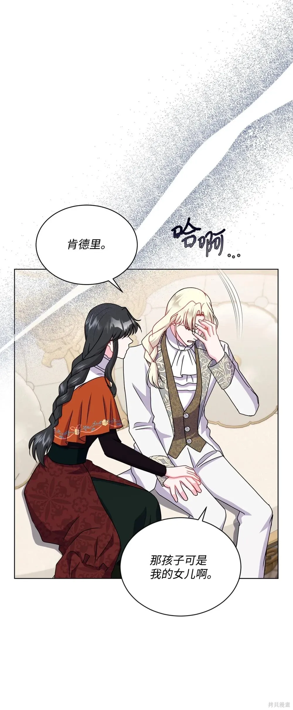 第24话 第66页