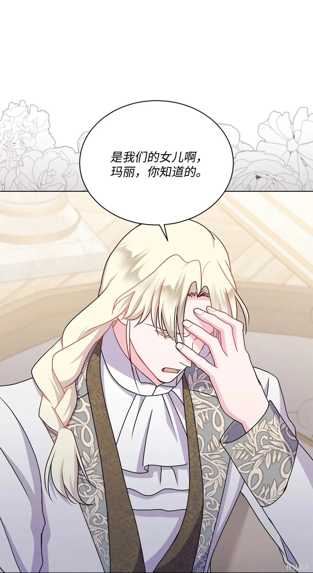 第24话 第67页