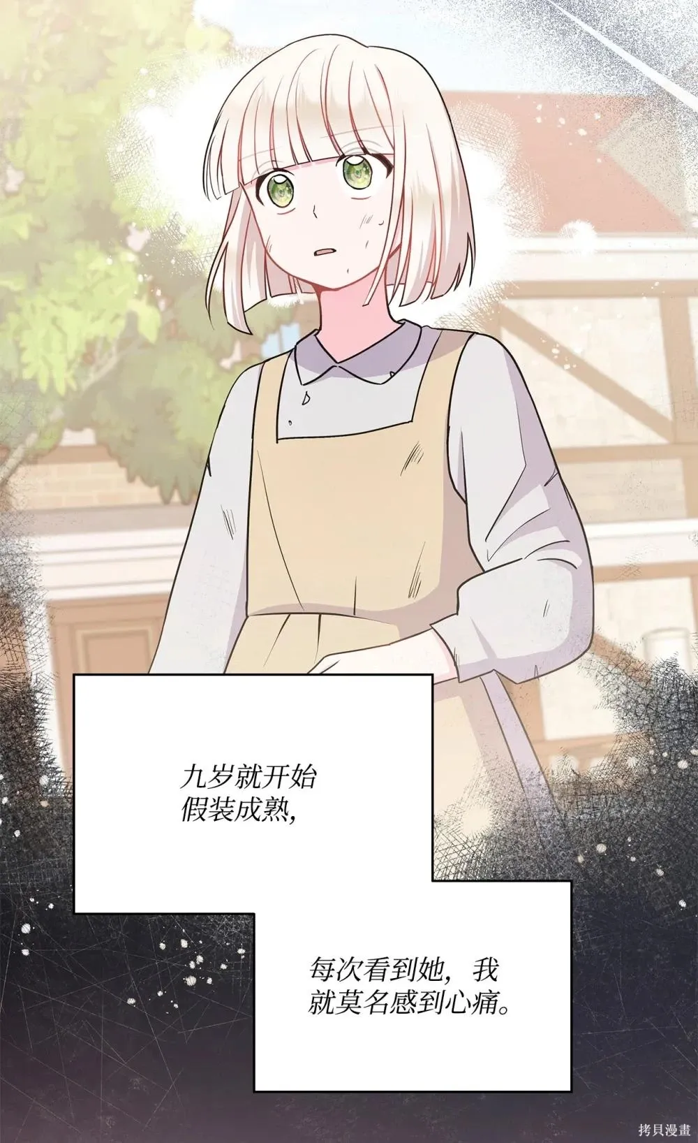 第24话 第69页