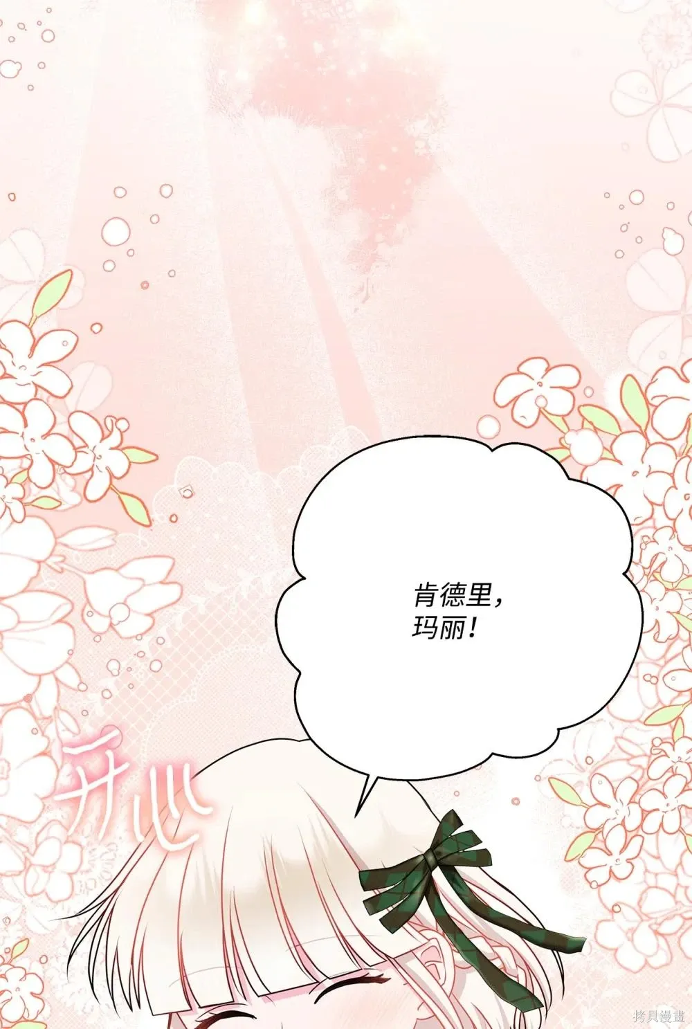 第24话 第71页
