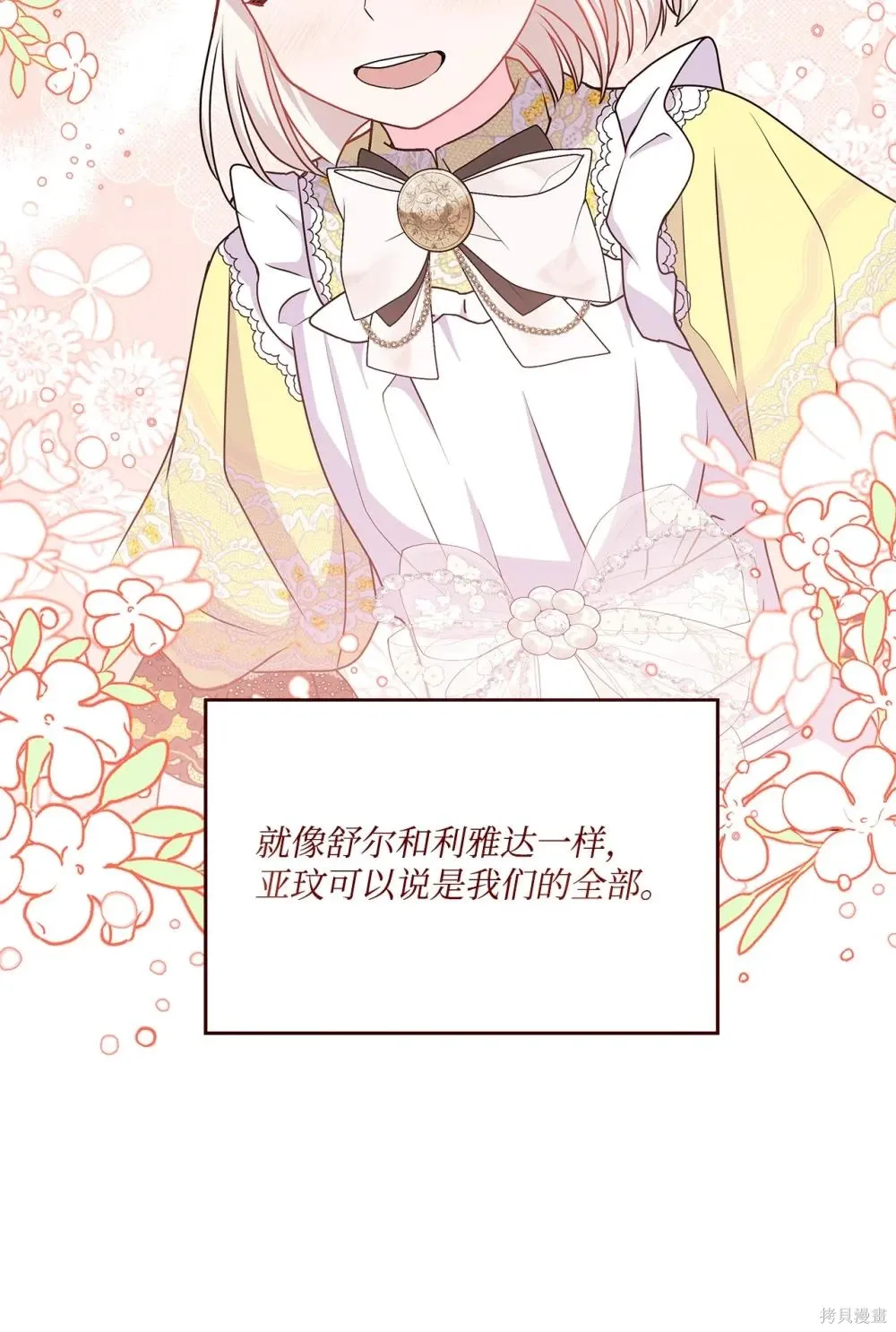 第24话 第72页