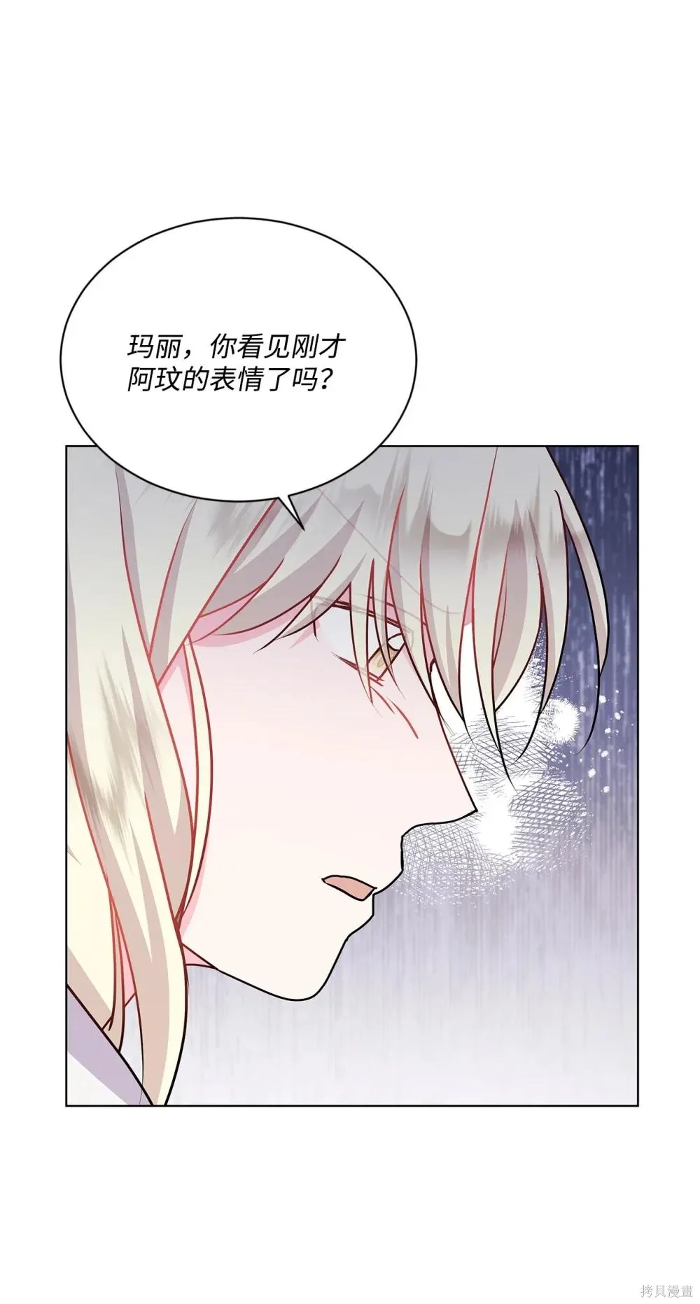 第24话 第75页