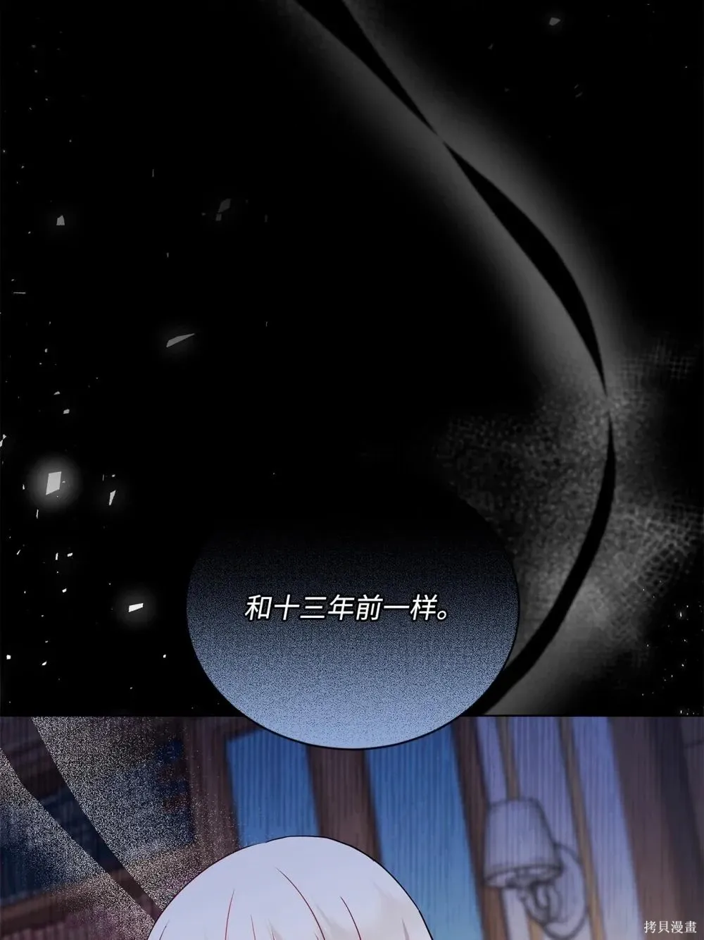 第24话 第78页