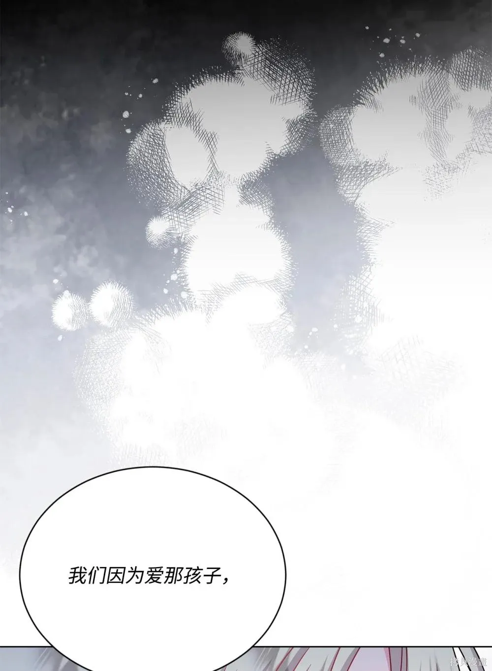 第24话 第80页