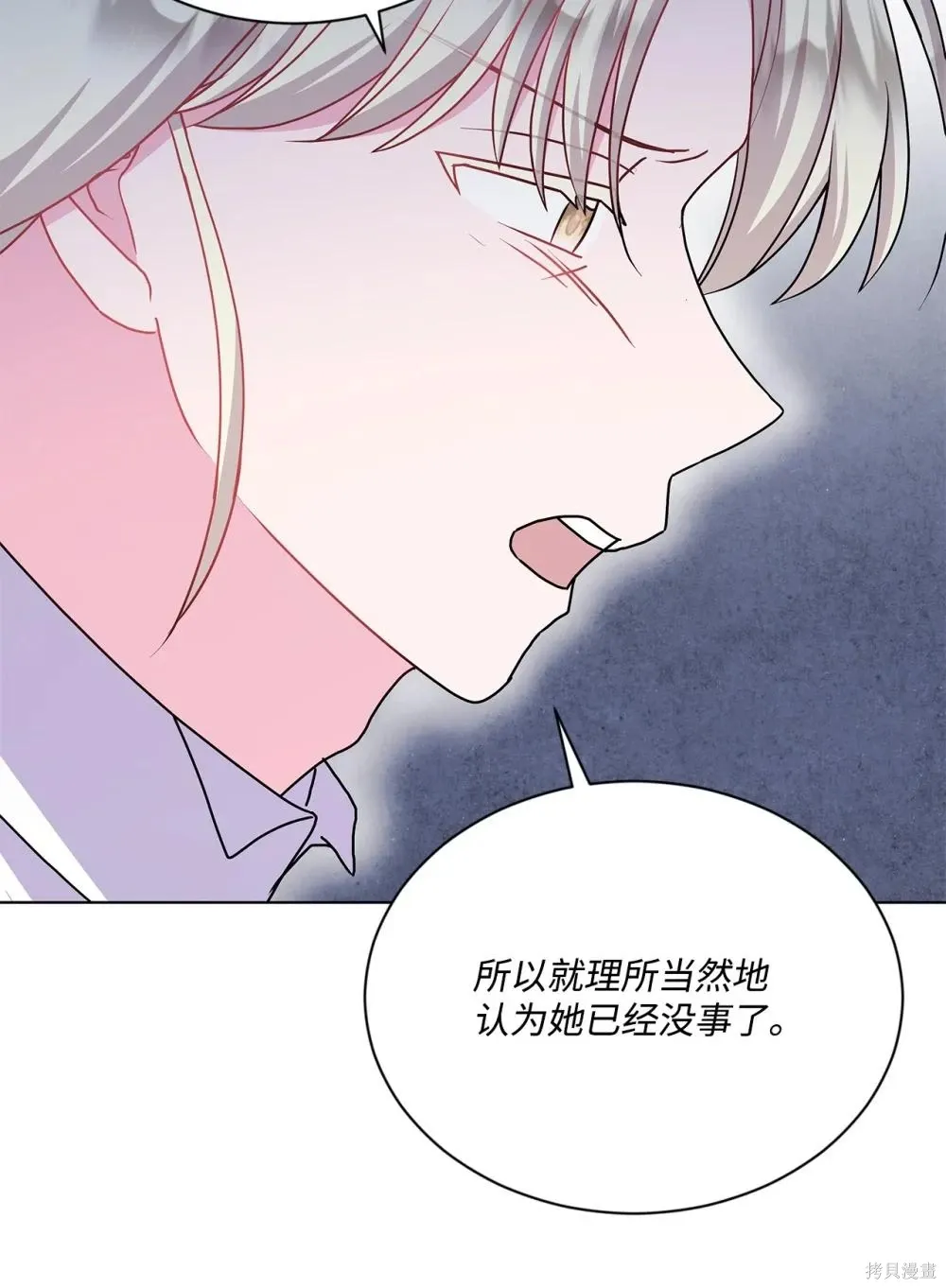 第24话 第81页