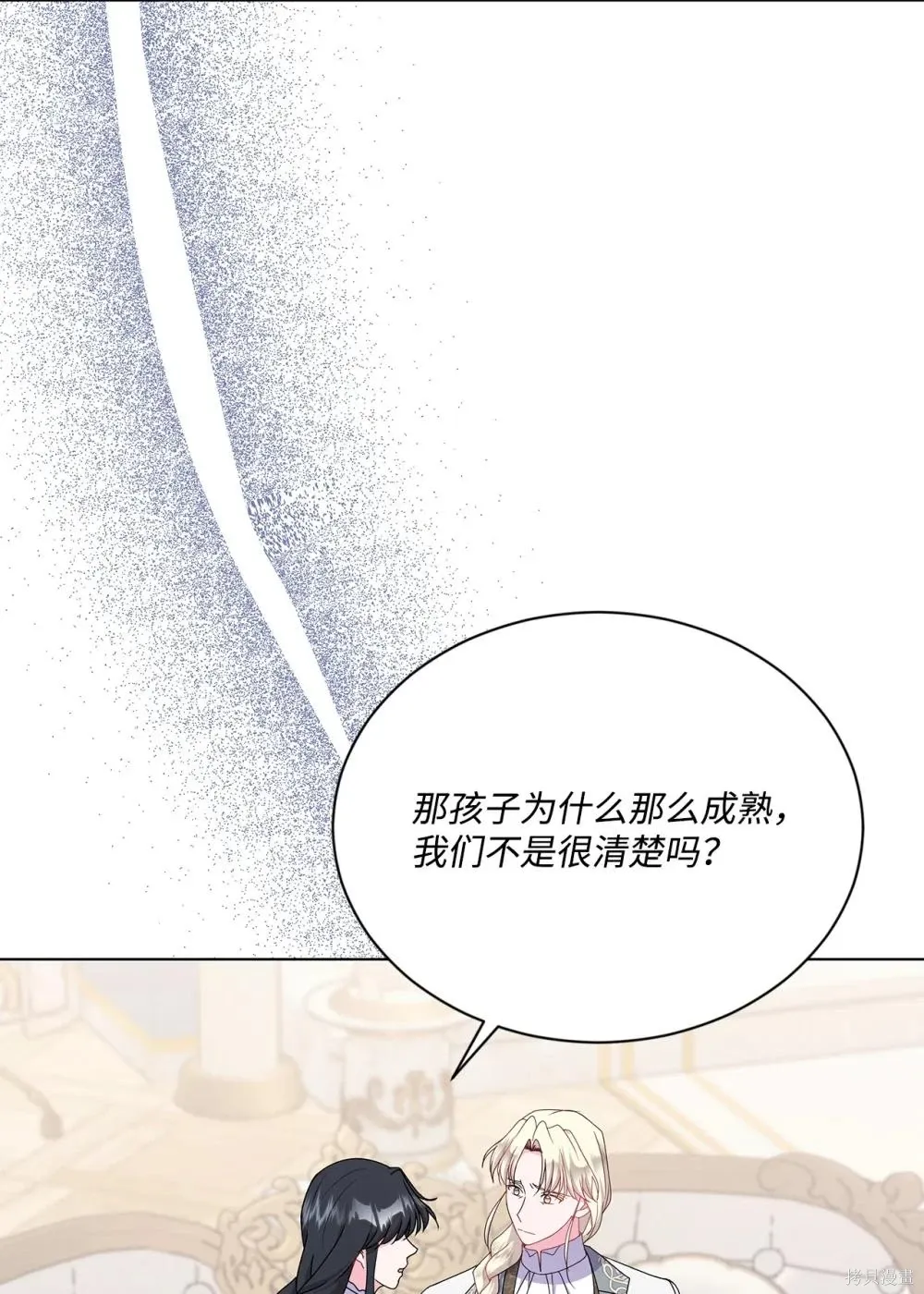 第24话 第84页