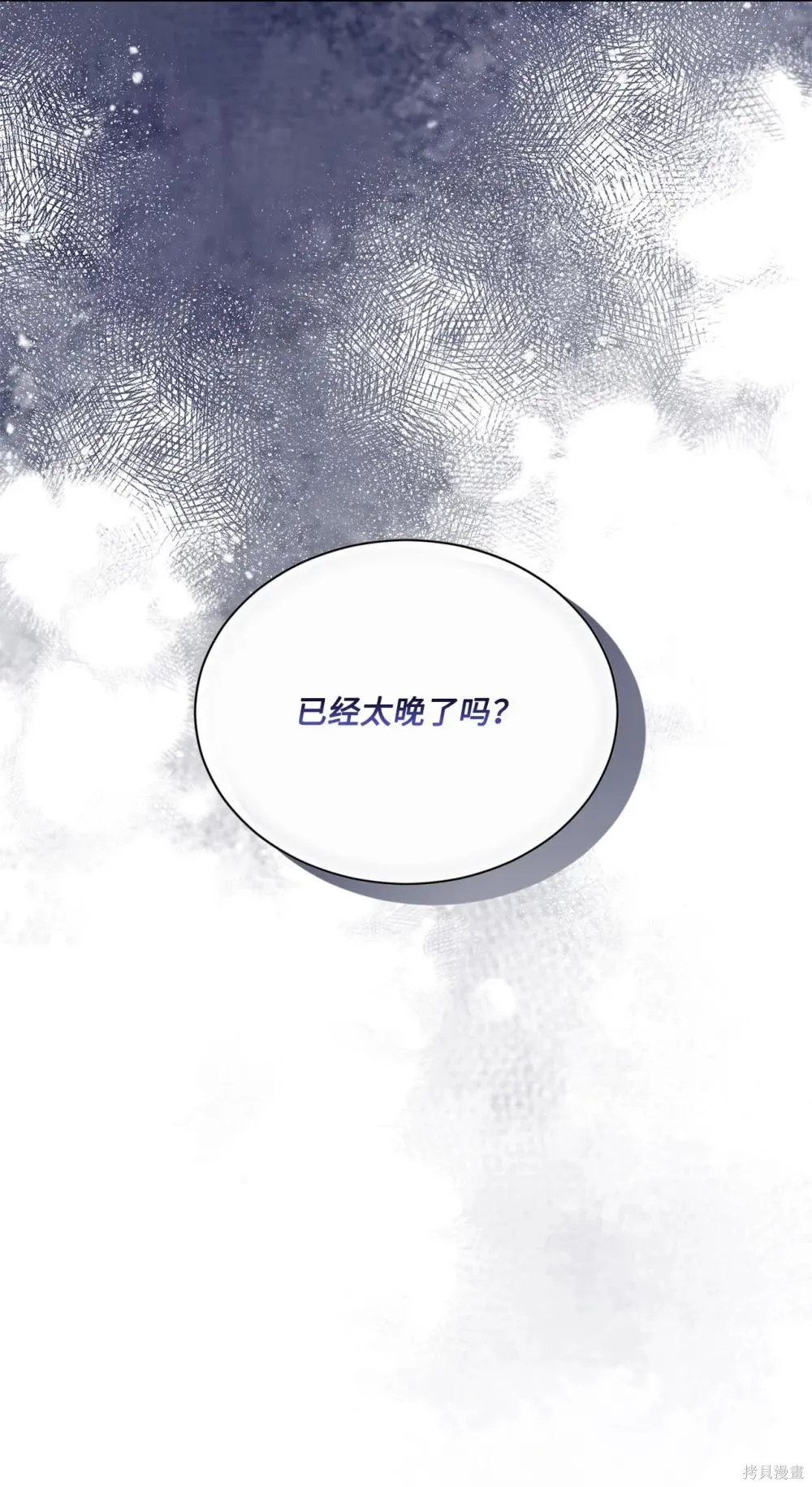 第24话 第88页