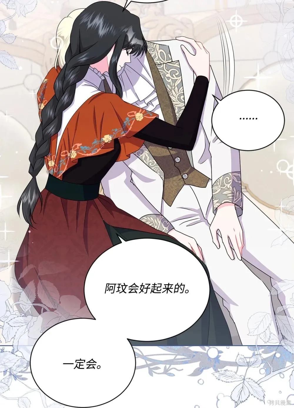 第24话 第93页