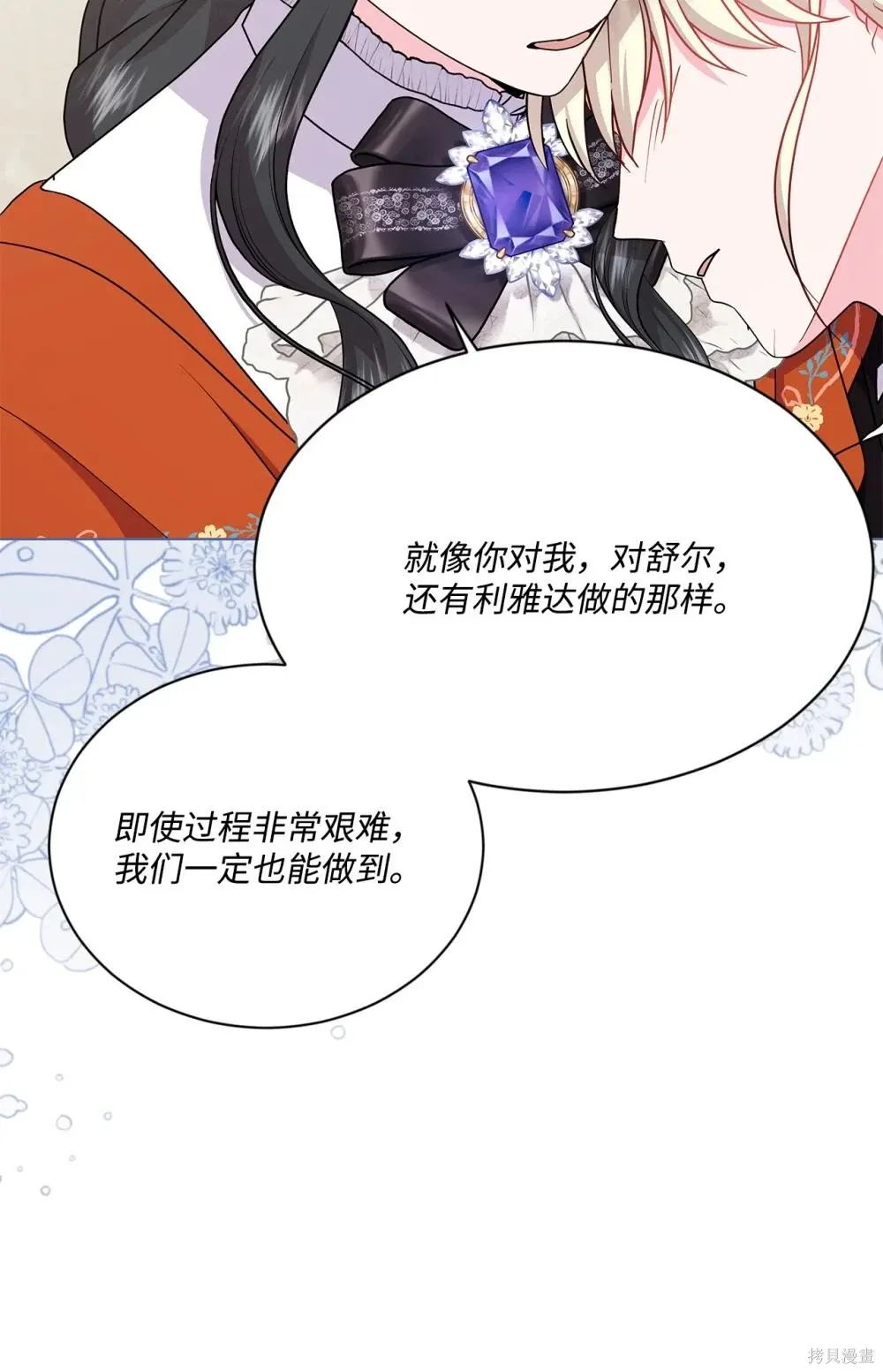 第24话 第95页
