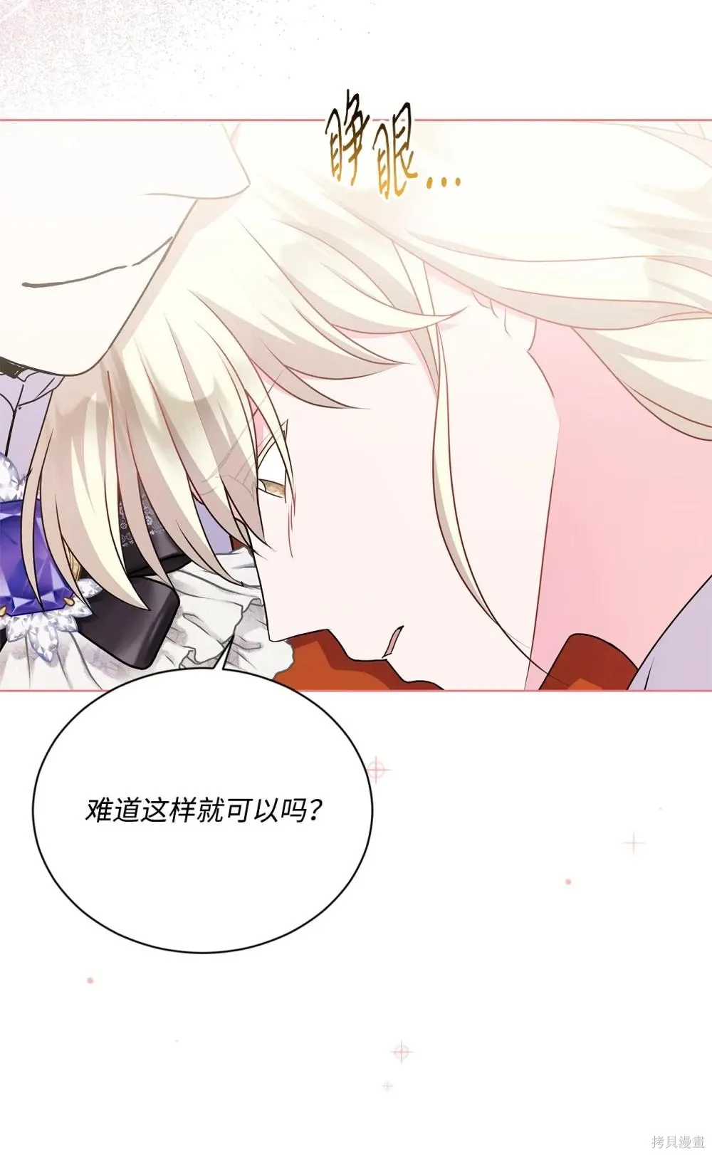 第24话 第97页