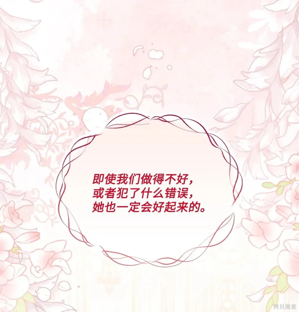 第24话 第100页