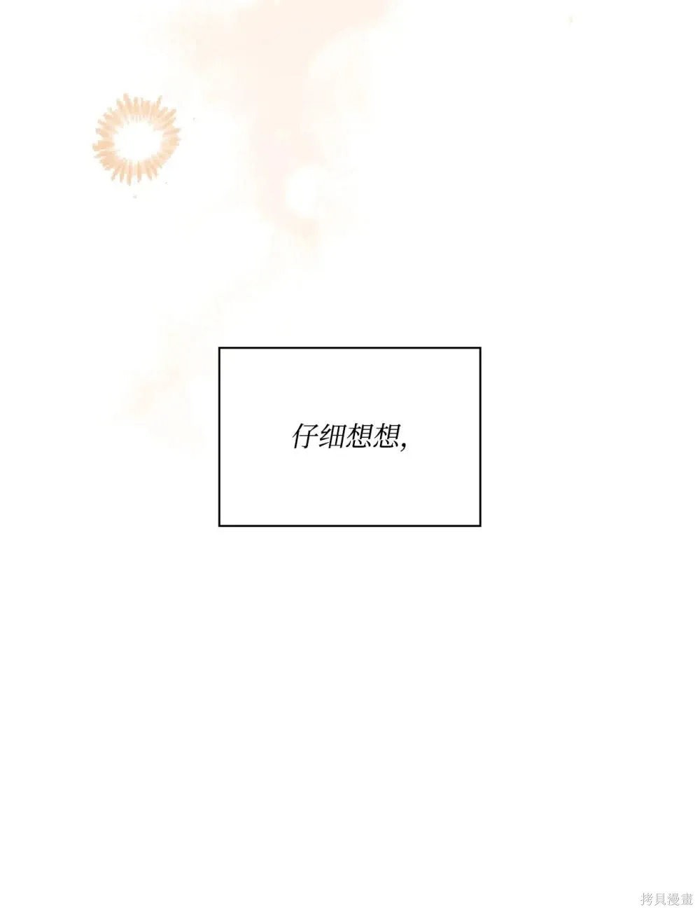 第25话 第5页
