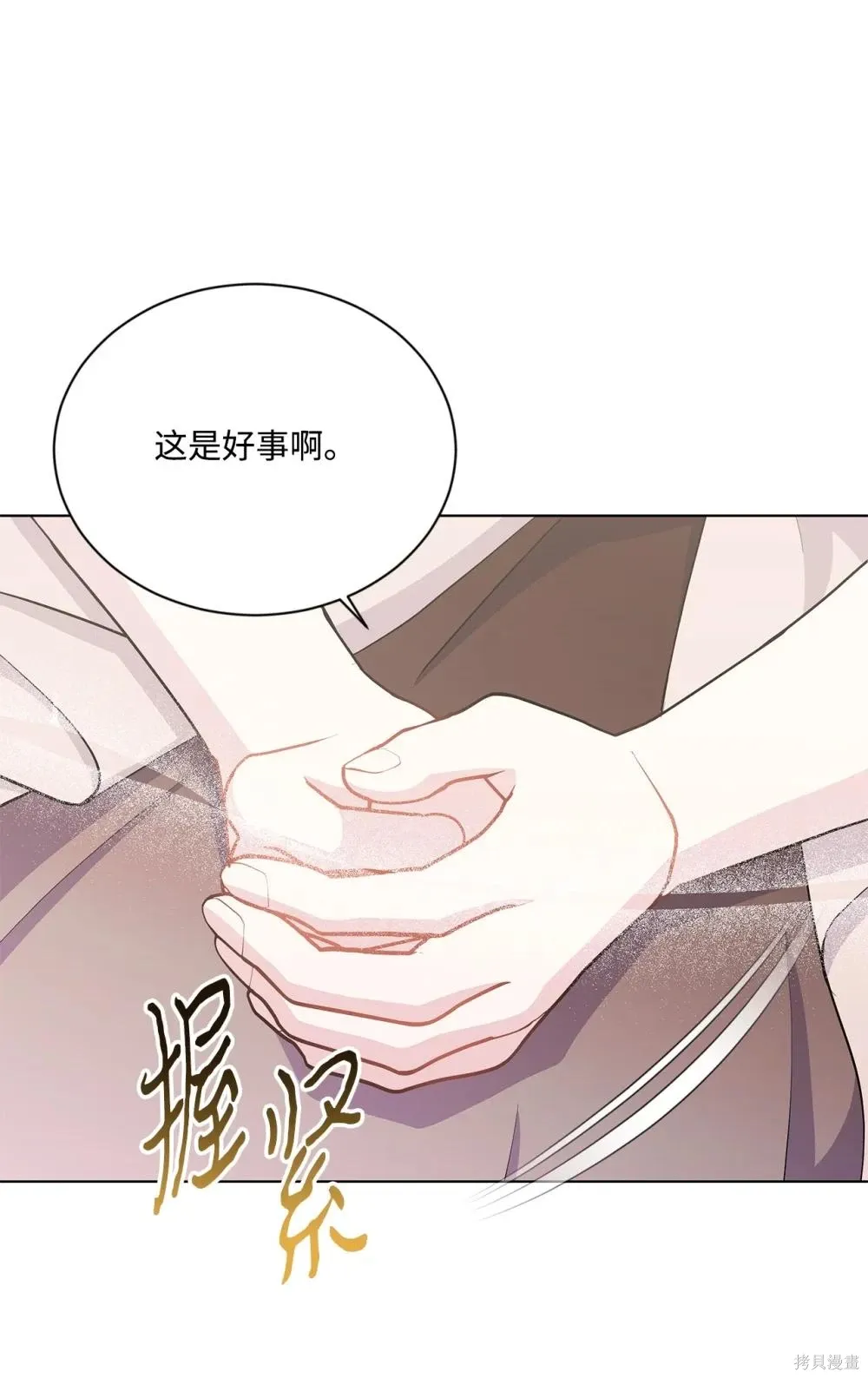 第25话 第8页