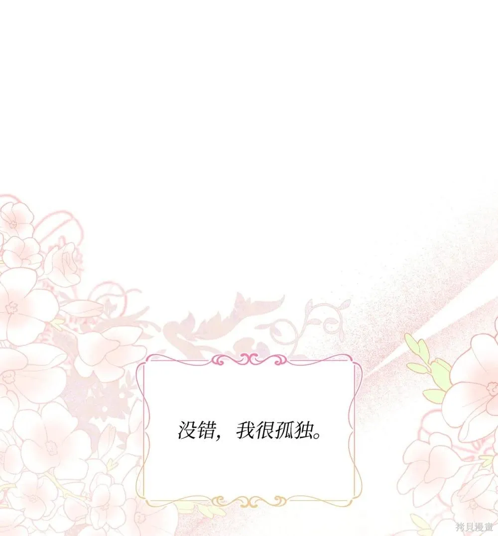 第25话 第9页